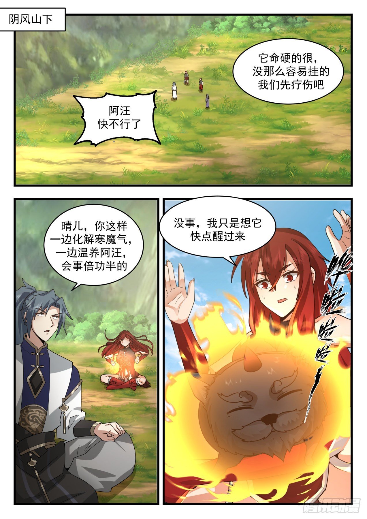 武煉巔峰 - 2109 魔族再現篇-祝烈勸說 - 2