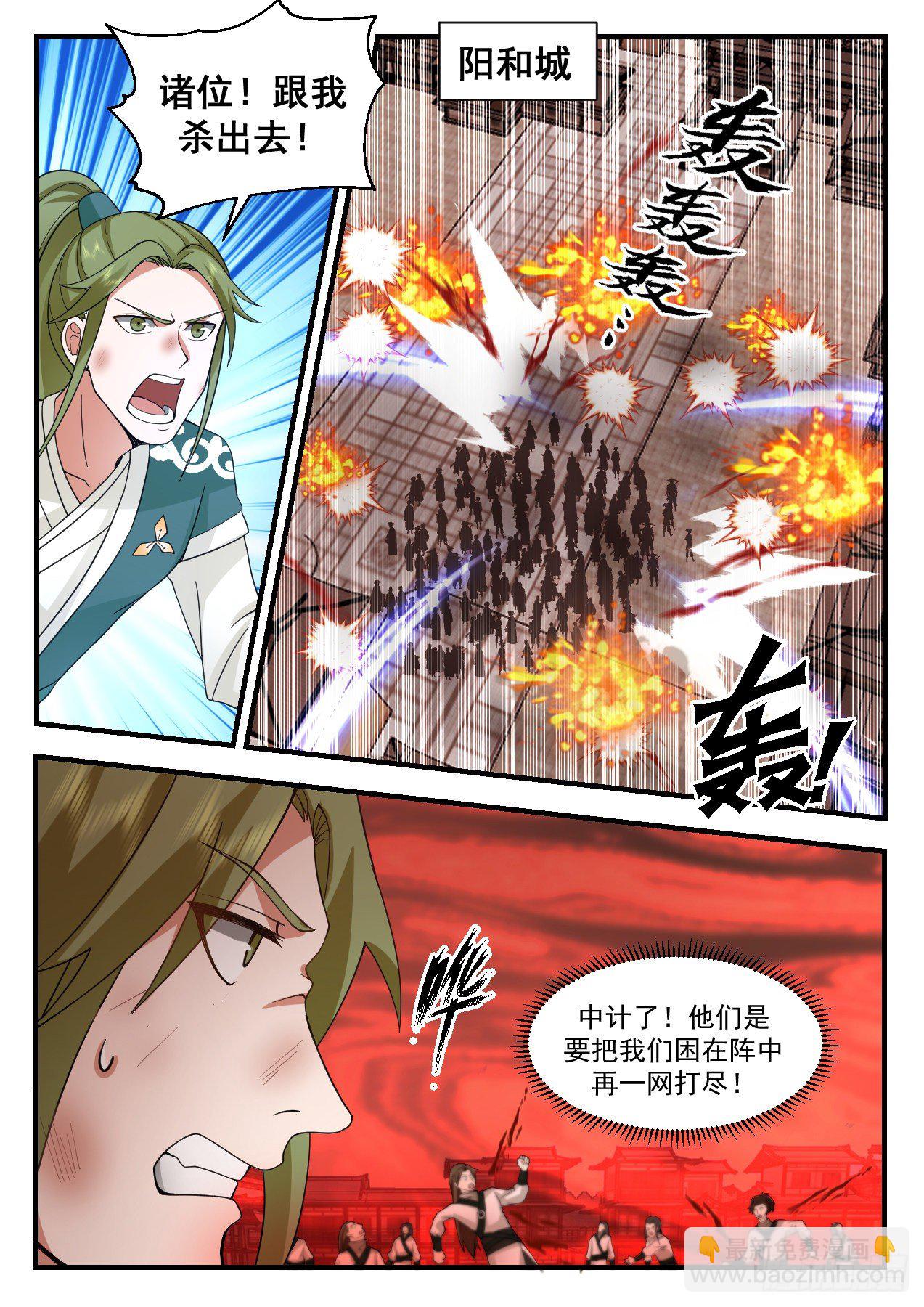 武煉巔峰 - 2195 守衛恆羅篇-神兵天降 - 2