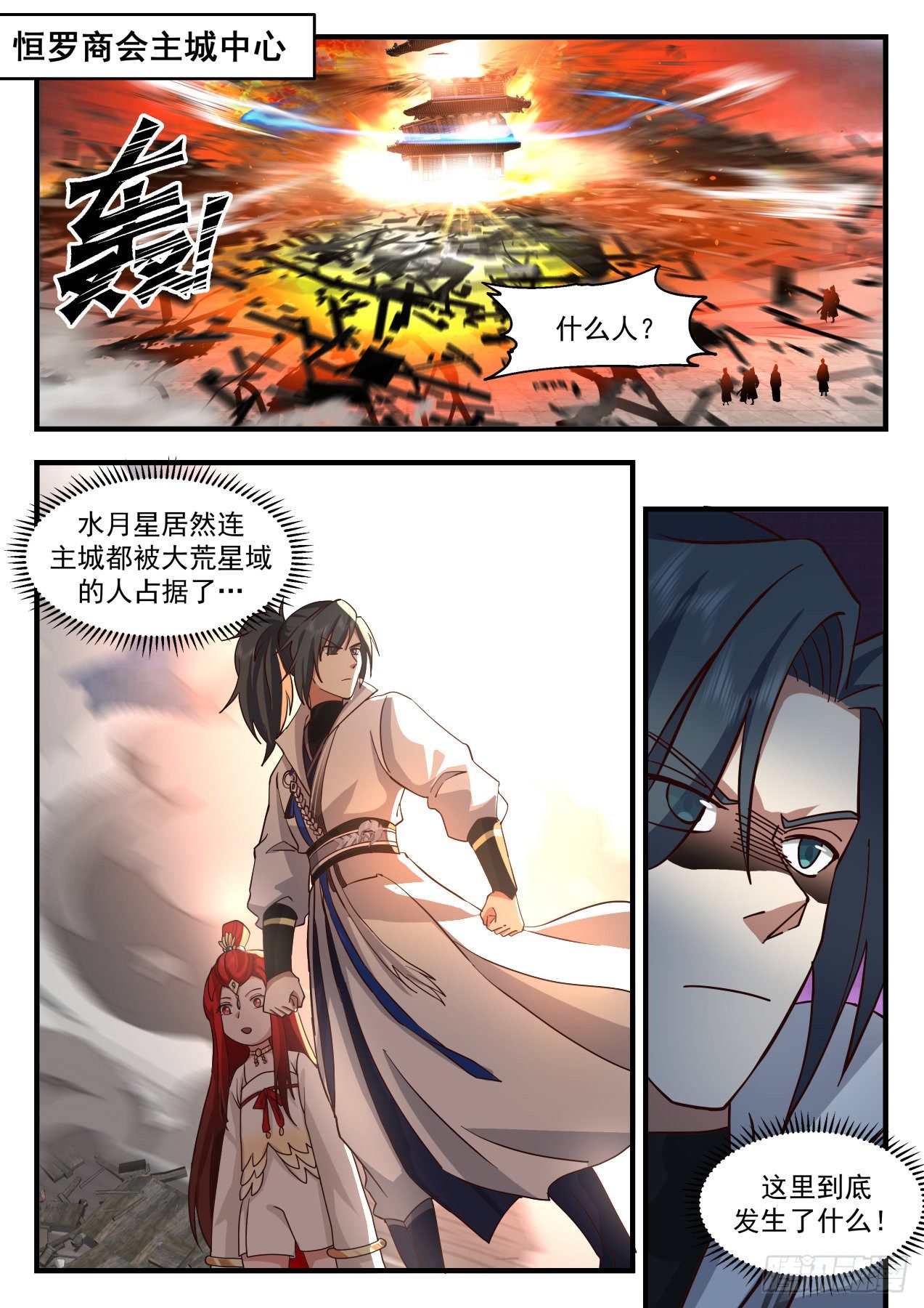 武煉巔峰 - 2203 守衛恆羅篇-物是人非 - 2