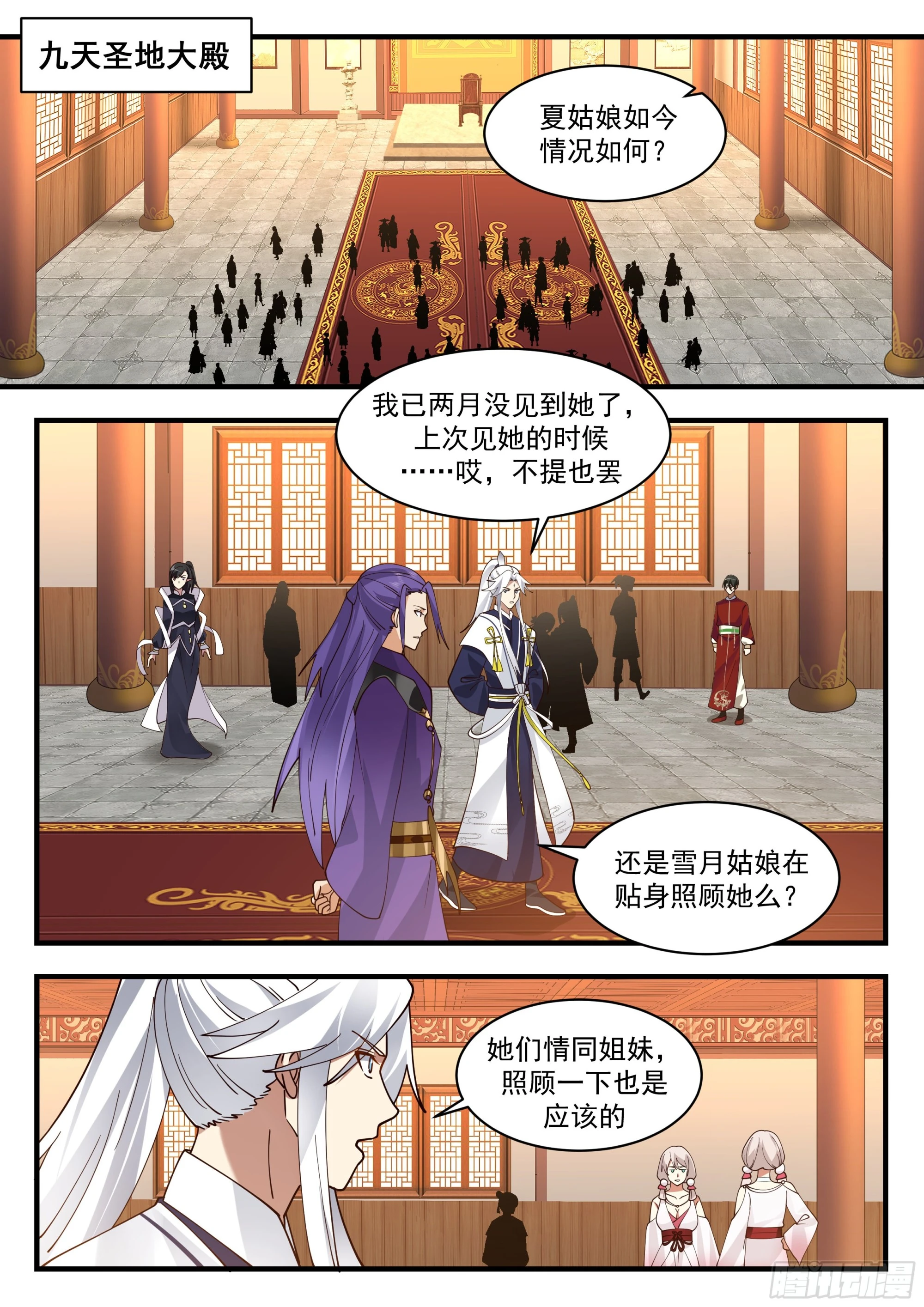 武炼巅峰 - 2207 守卫恒罗篇-蝶影迷踪 - 2