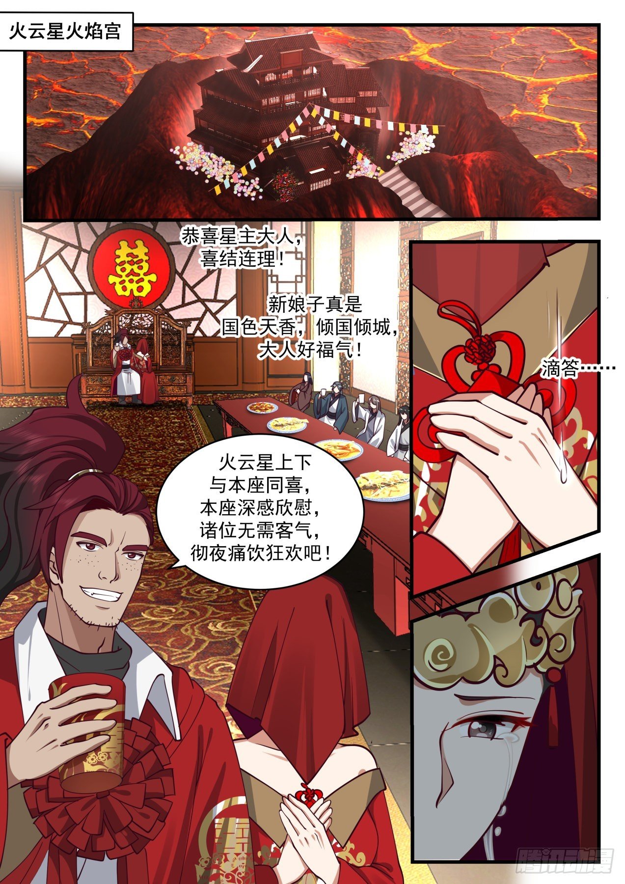 武煉巔峰 - 2217 守衛恆羅篇-大喜之日 - 2