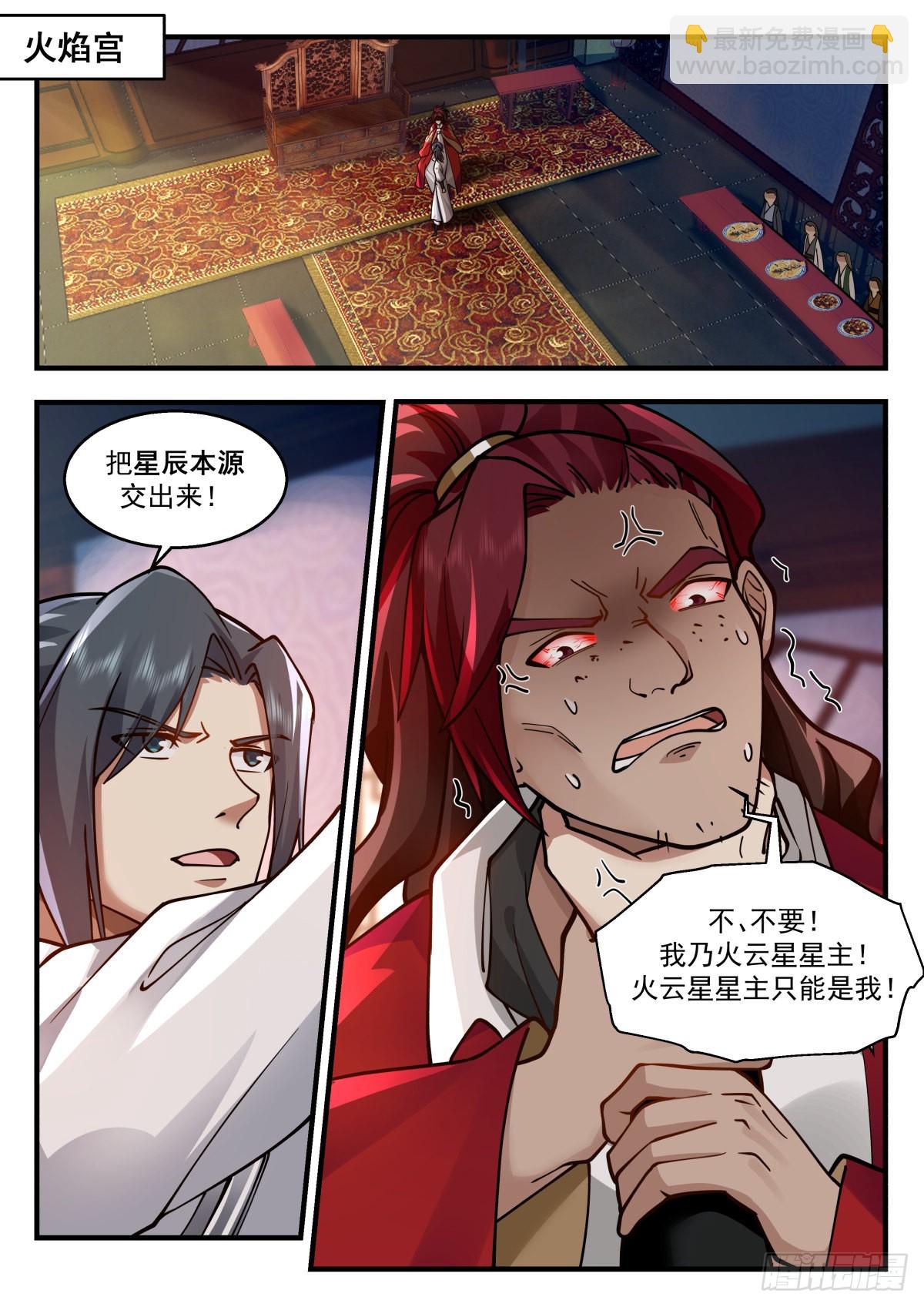 武煉巔峰 - 2219 守衛恆羅篇---事半功倍 - 2