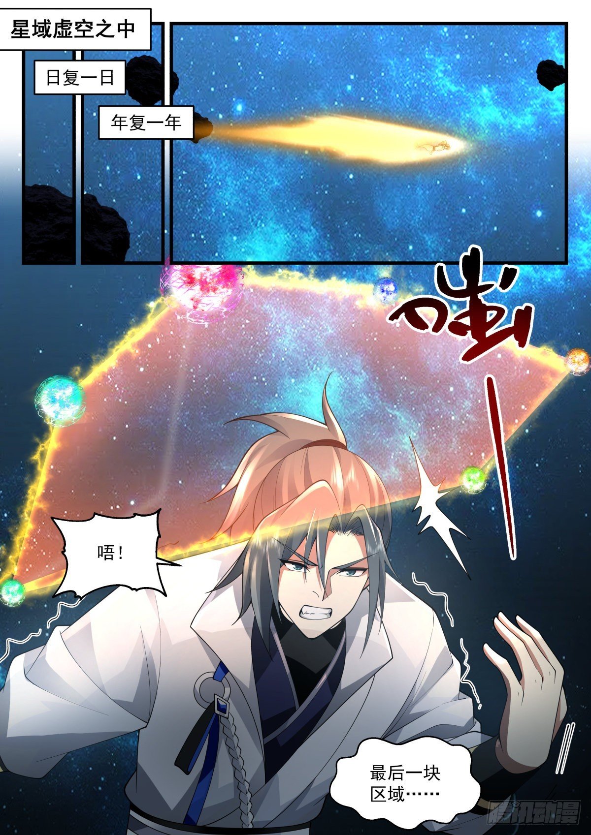 武炼巅峰 - 2221 守卫恒罗篇---天地不仁 - 2