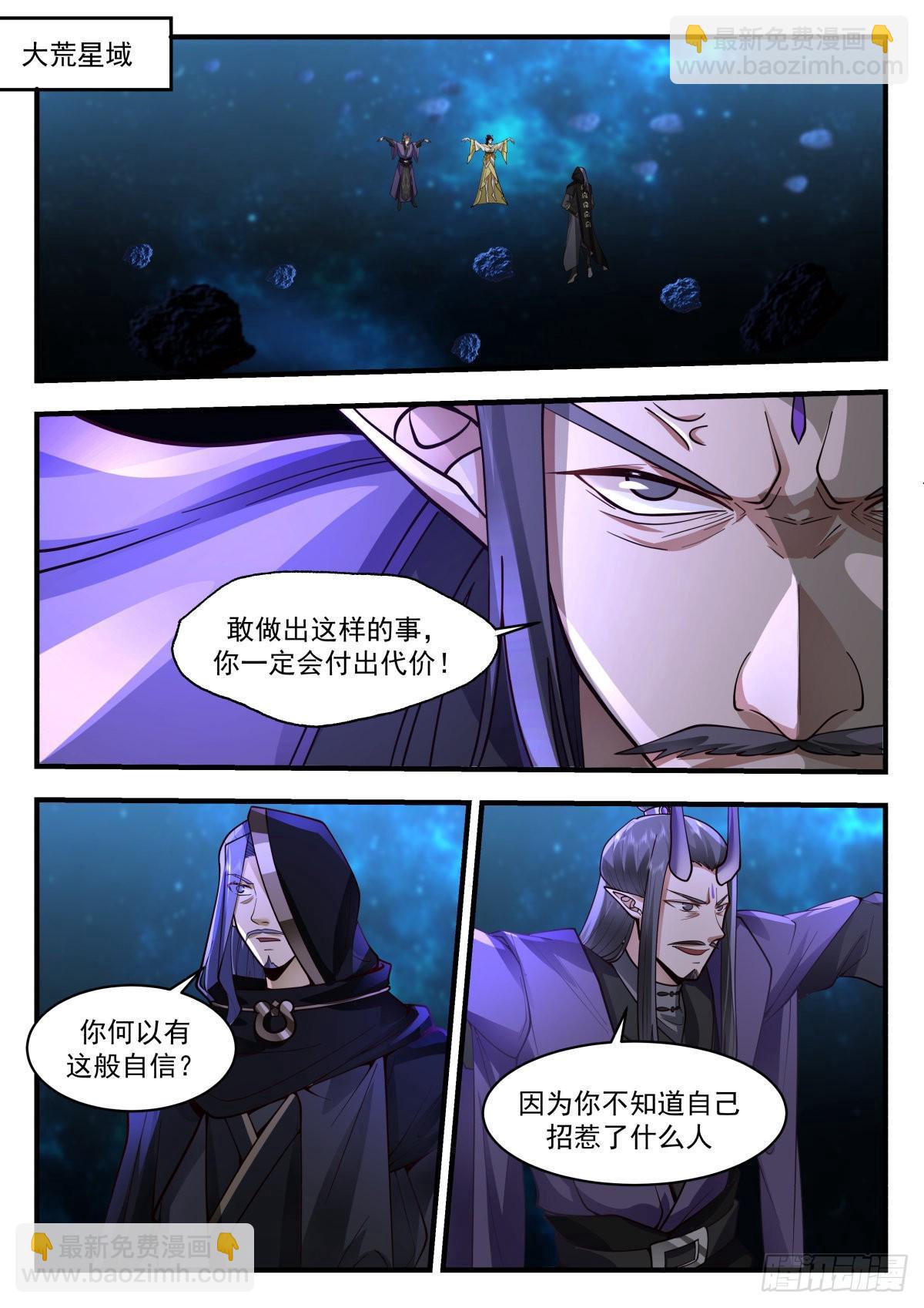 武煉巔峰 - 2225 守衛恆羅篇-神唸對決 - 2