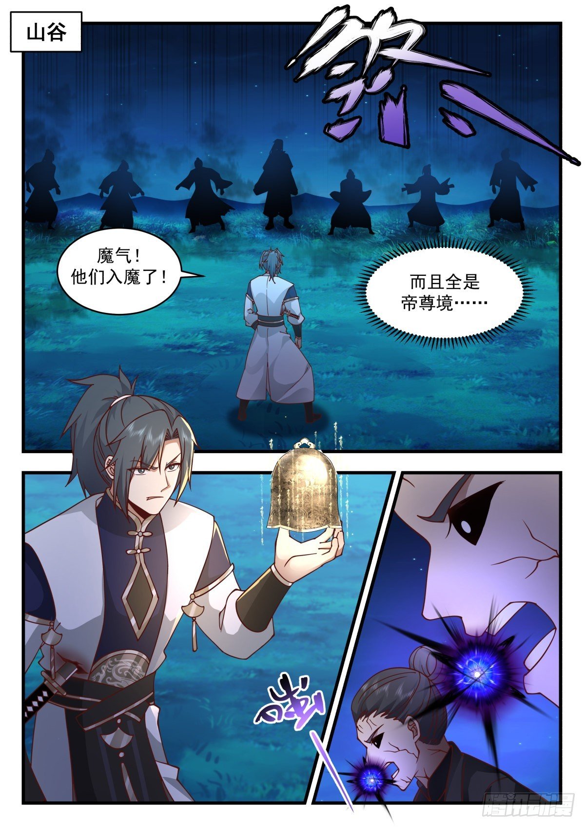 武煉巔峰 - 2265 魔氣再現篇---背叛者 - 2