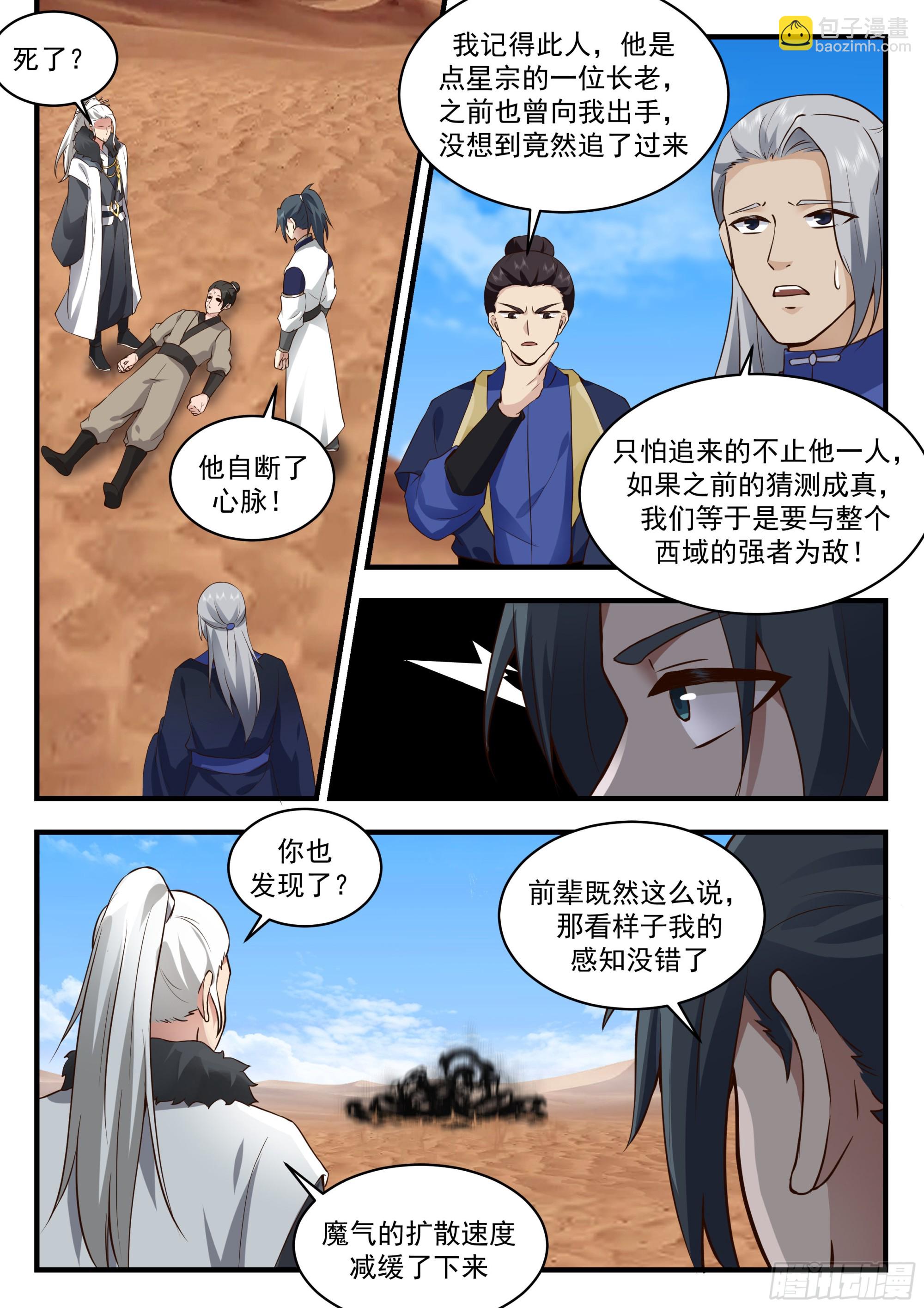 Martial Peak Chapter 2328 MangaMTL