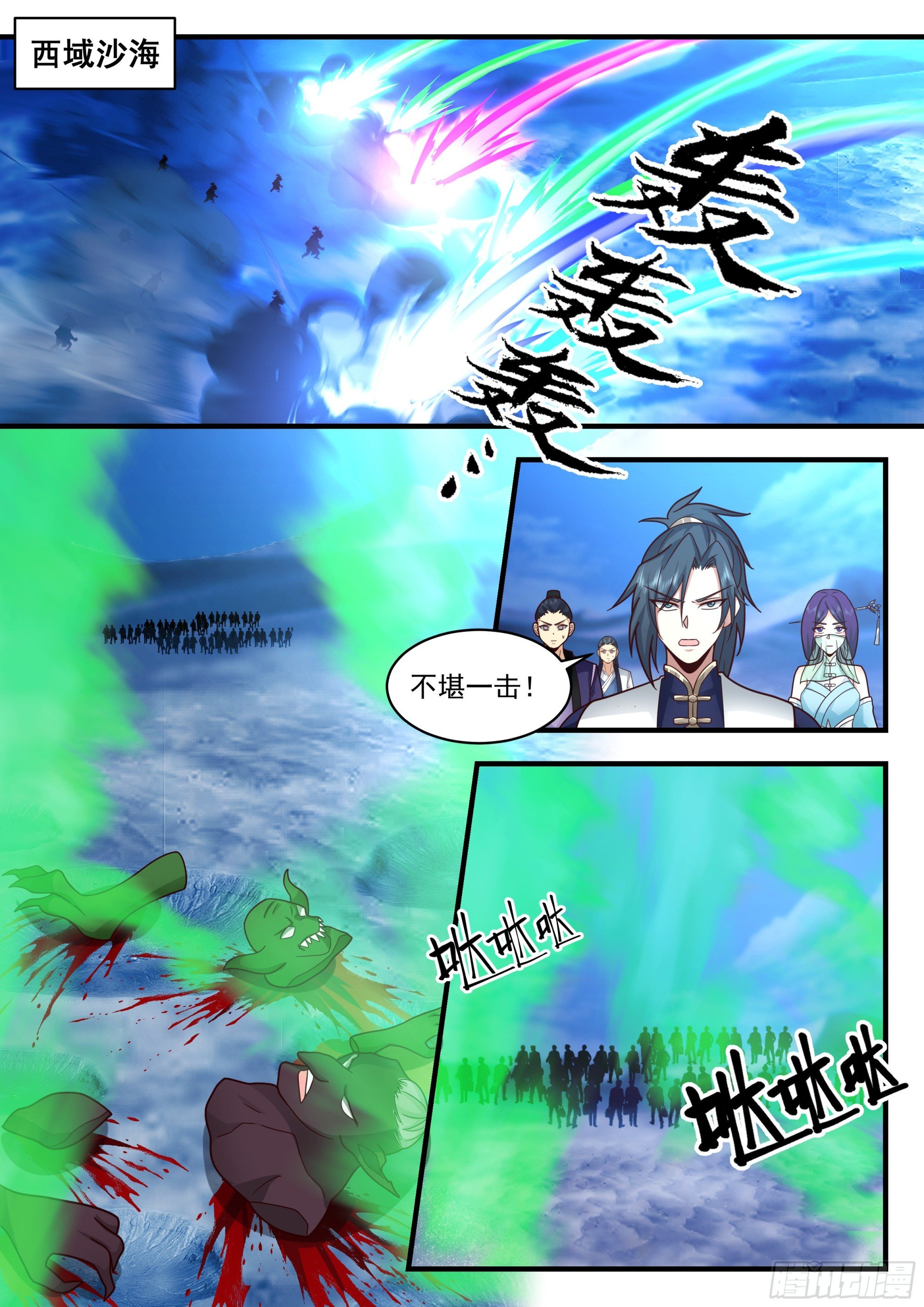 武煉巔峰 - 2335 西域陷落篇---血戰沙場 - 2