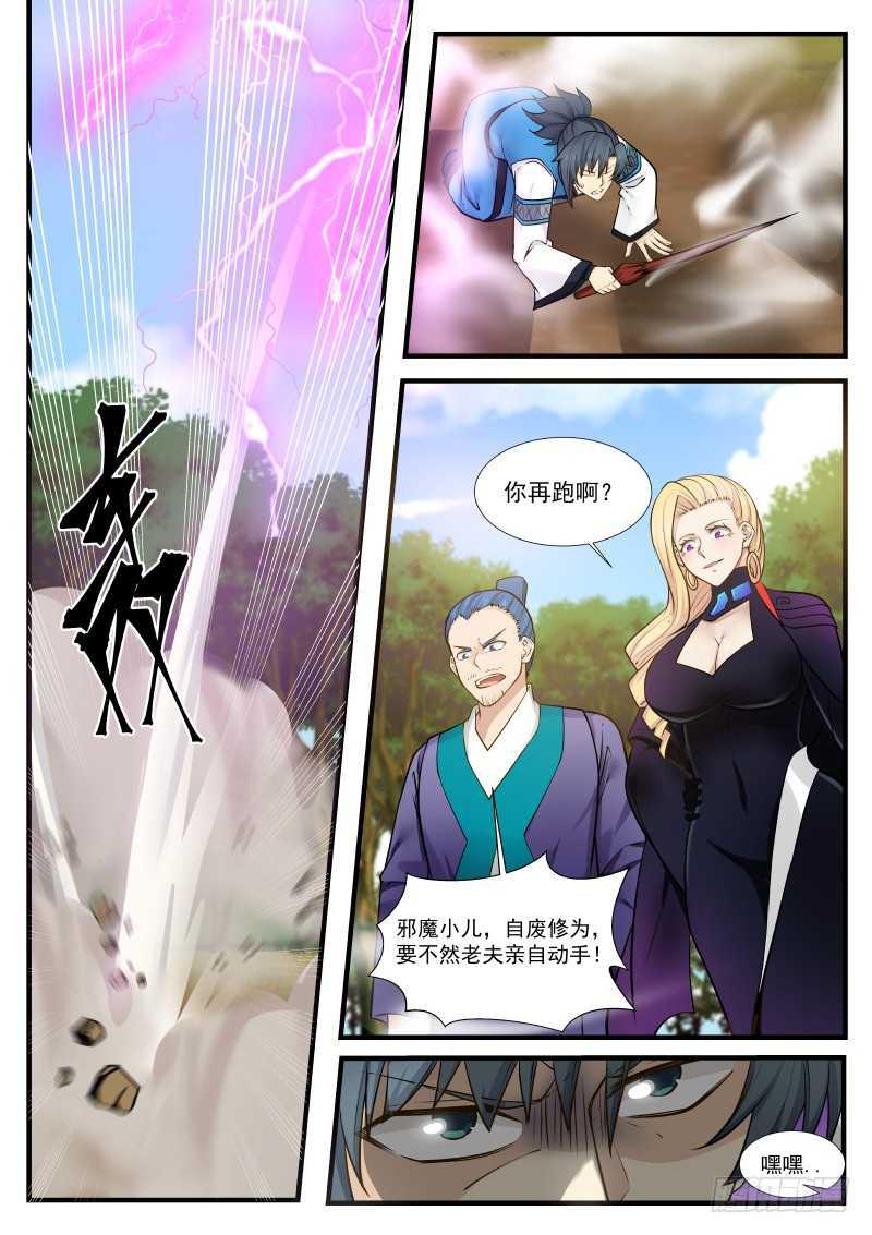 Martial Peak Chapter 240 MangaMTL