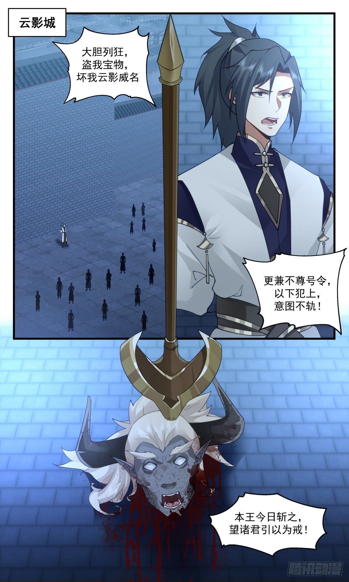 武煉巔峰 - 2389 人魔大戰篇---殺雞儆猴 - 2