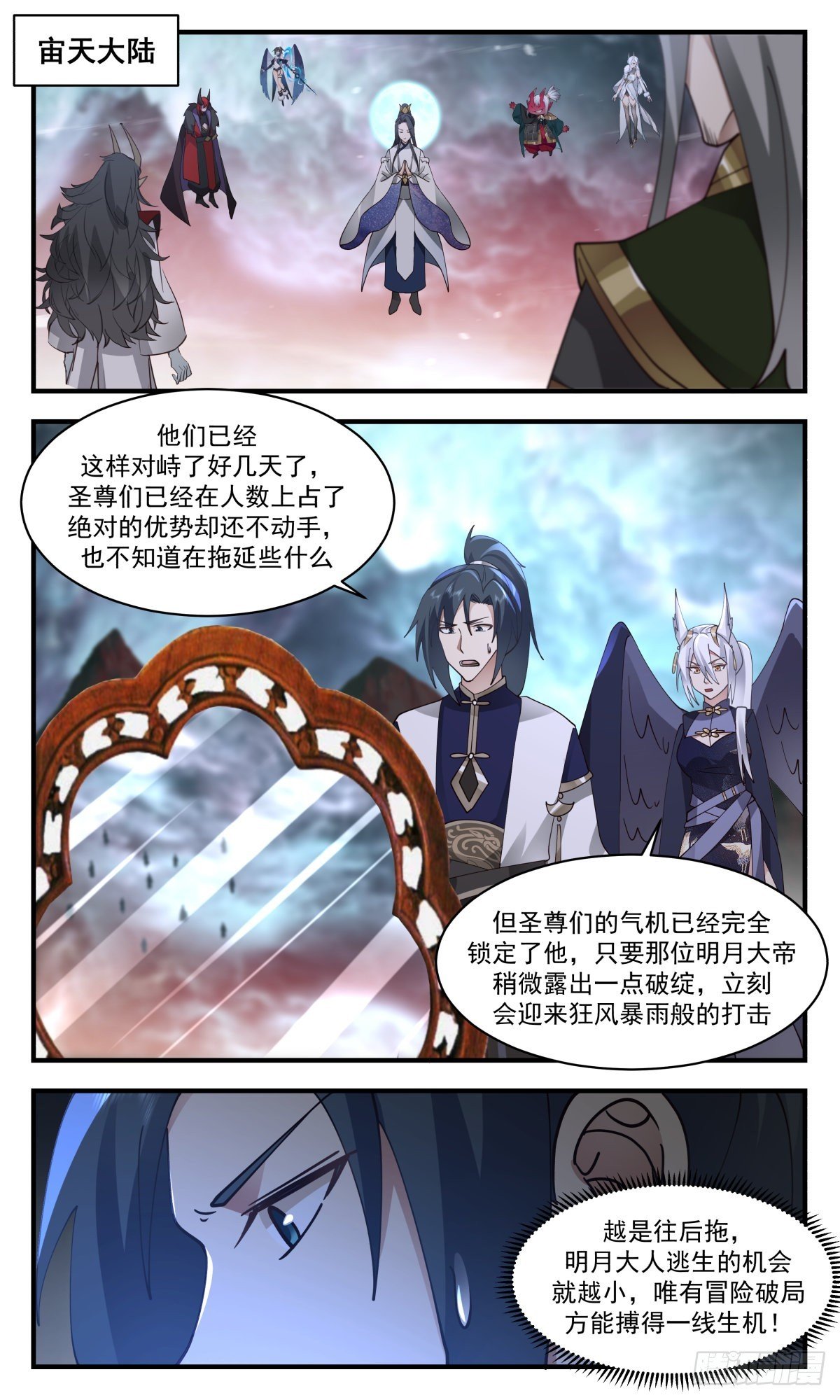 武炼巅峰 - 2429 人魔大战篇---一线生机 - 2