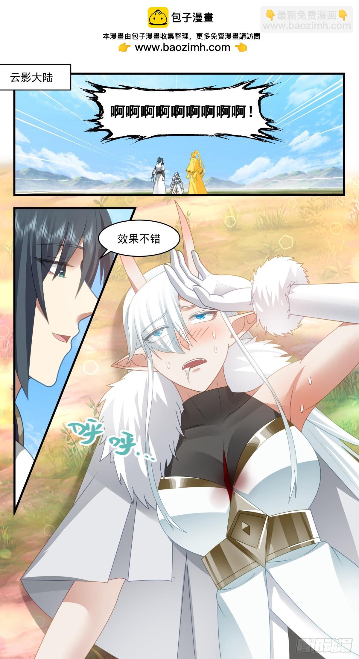 武煉巔峰 - 2445 人魔大戰篇---趁火打劫 - 2