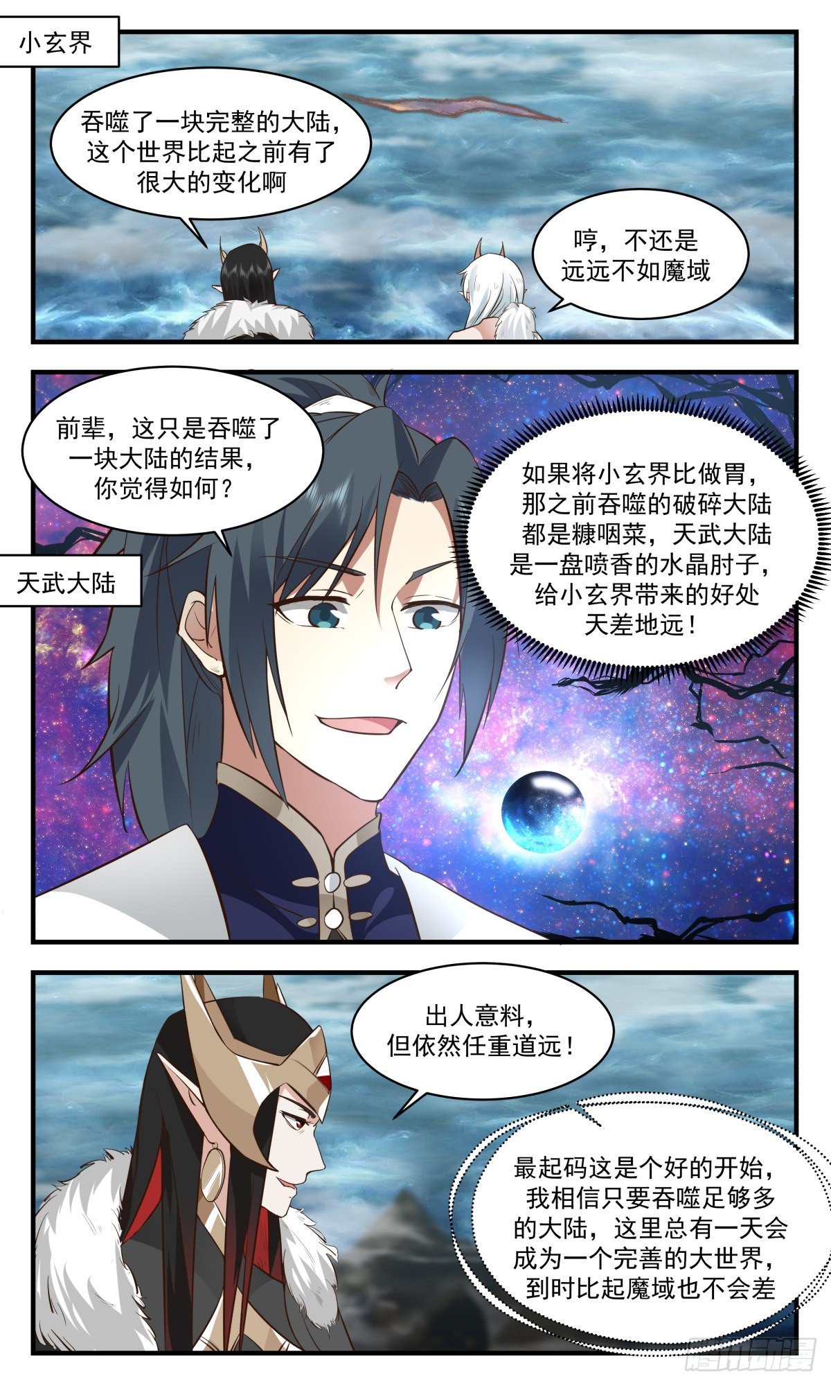 武煉巔峰 - 2457 人魔大戰篇---苦肉計 - 2
