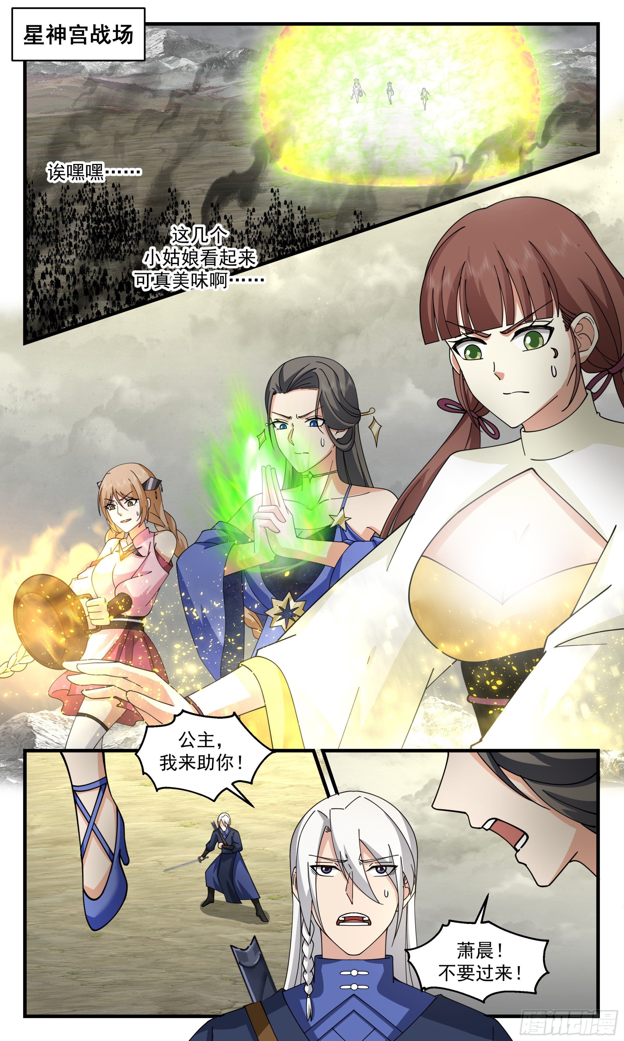 武煉巔峰 - 2533 人魔大戰篇---大撤退 - 2