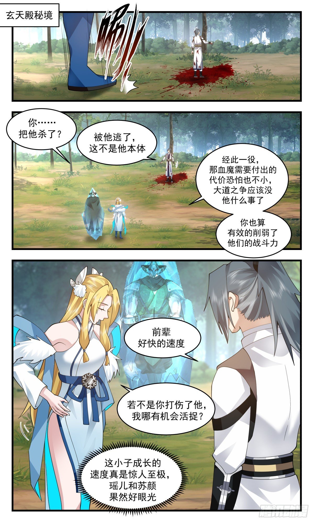武炼巅峰 - 2549 人魔大战篇---天地源液 - 2