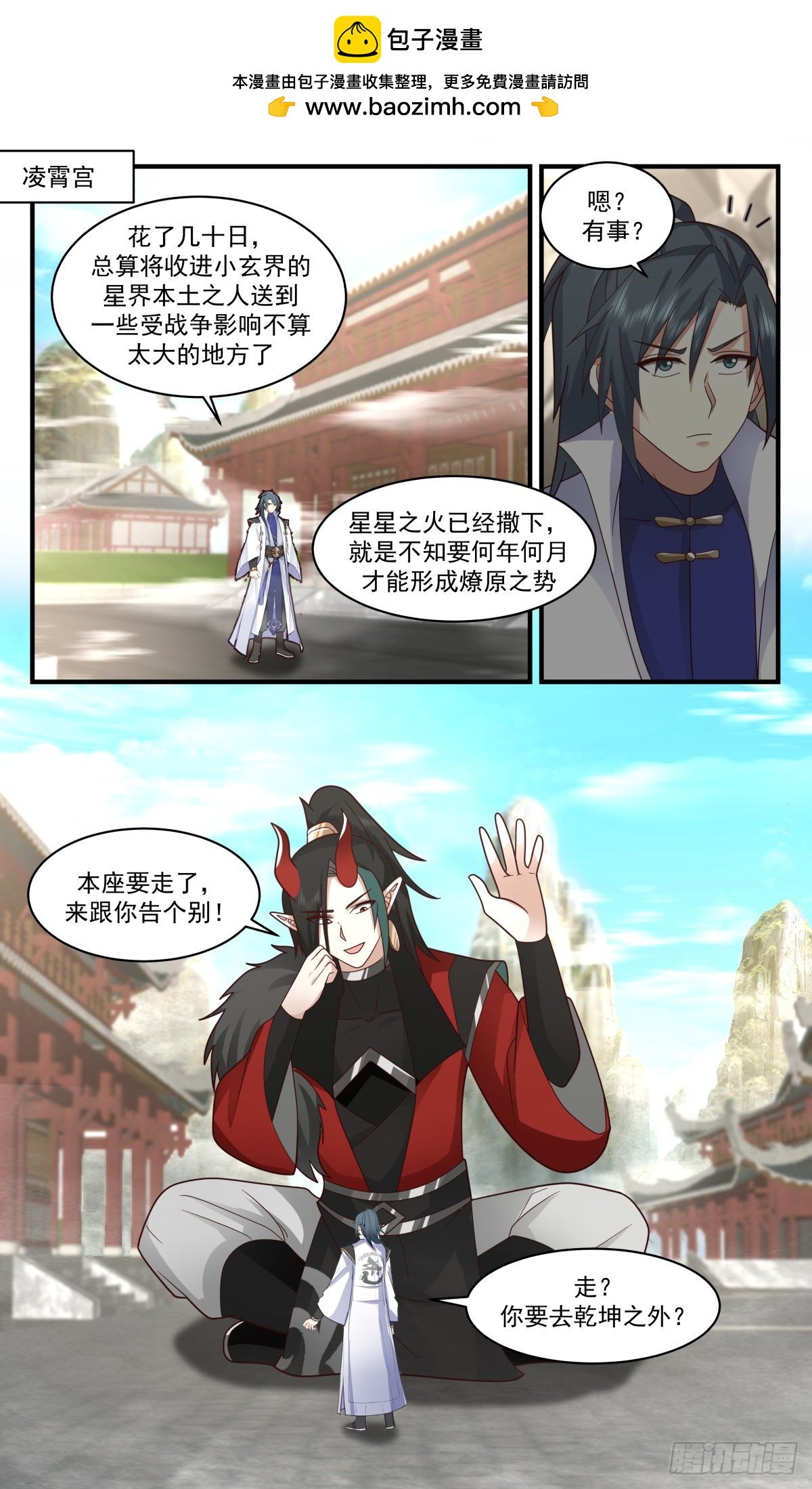 武炼巅峰 - 2577 人魔大战篇---巨神灵 - 2