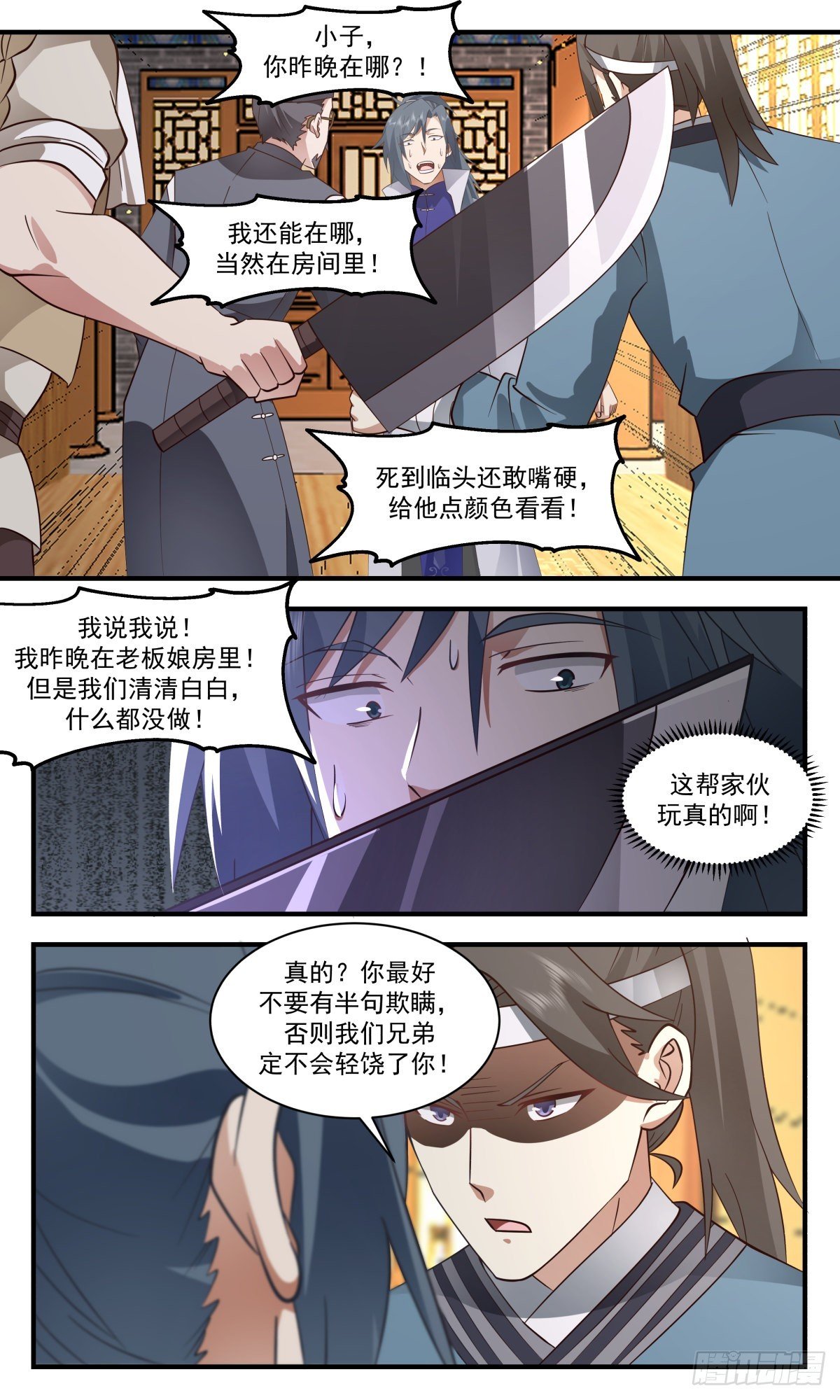 武煉巔峰 - 2623 第一棧篇-乾坤殿 - 2