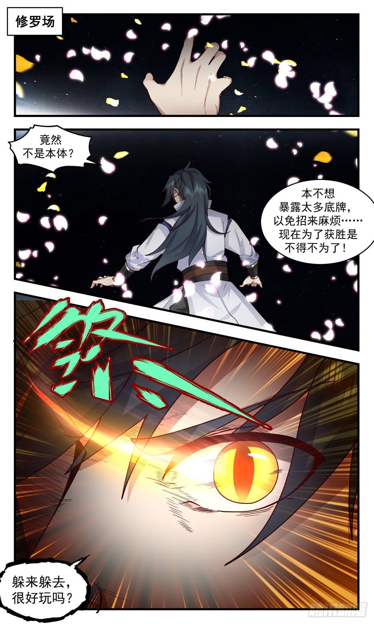 武煉巔峰 - 2629 第一棧篇-首戰告捷 - 2