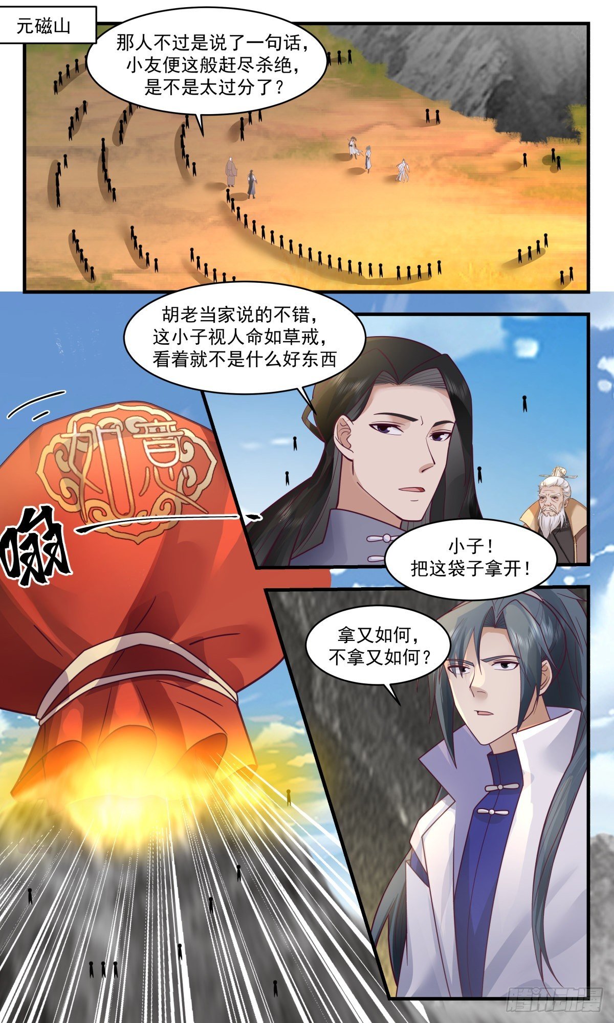 武煉巔峰 - 2655 太墟境篇-劍閣 - 2