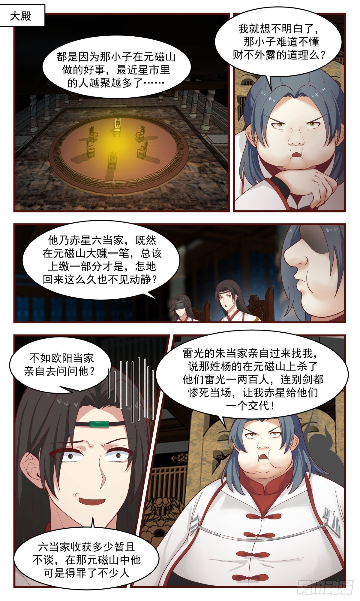 武煉巔峰 - 2659 太墟境篇-神鼎天 - 2