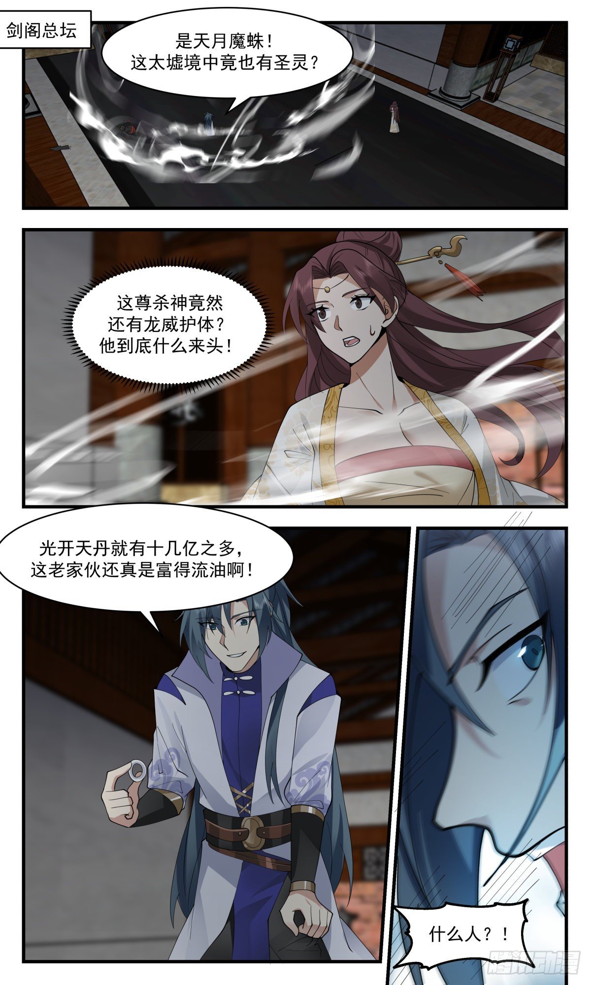 武煉巔峰 - 2667 太墟境篇-螳螂異獸 - 2