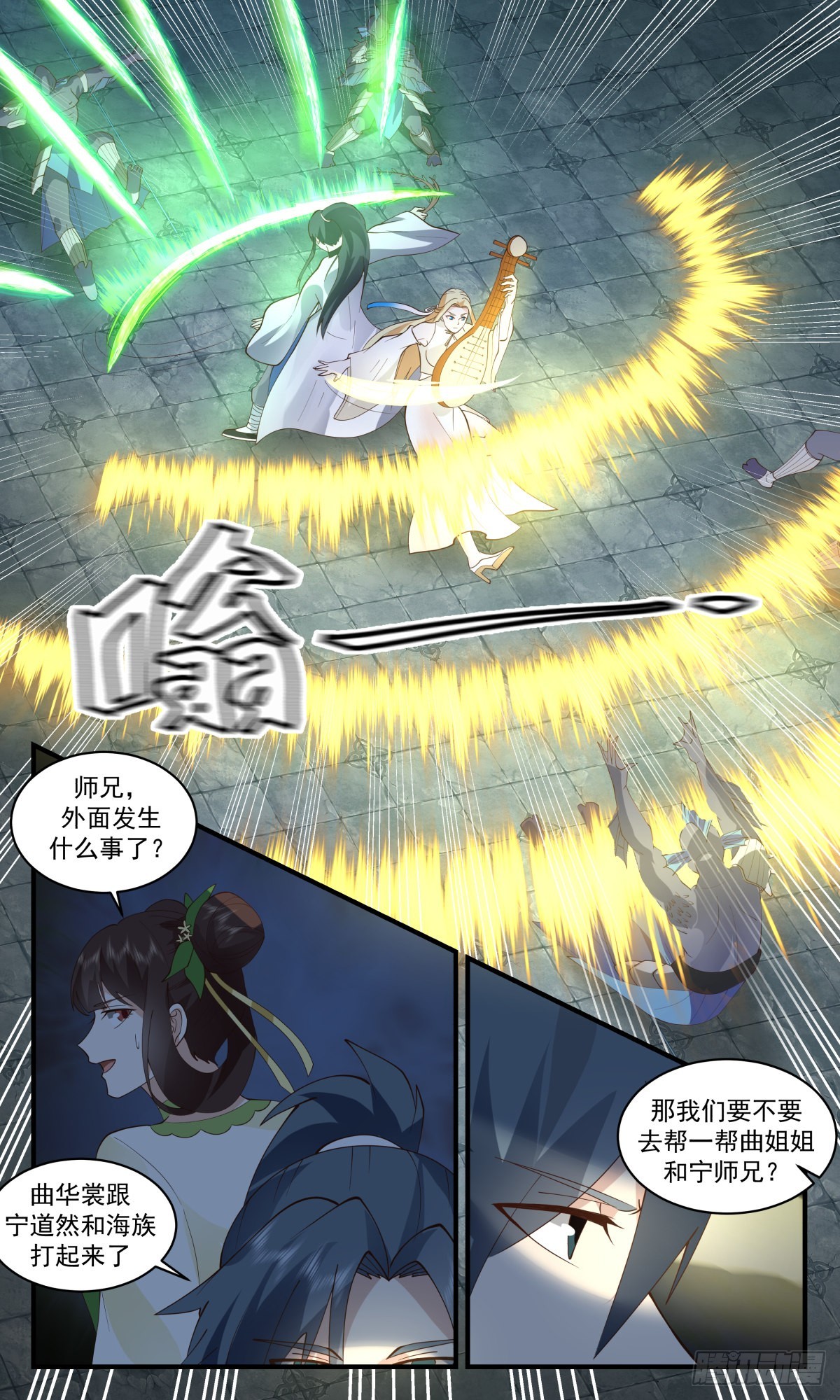 Martial Peak Chapter 2674 MangaMTL