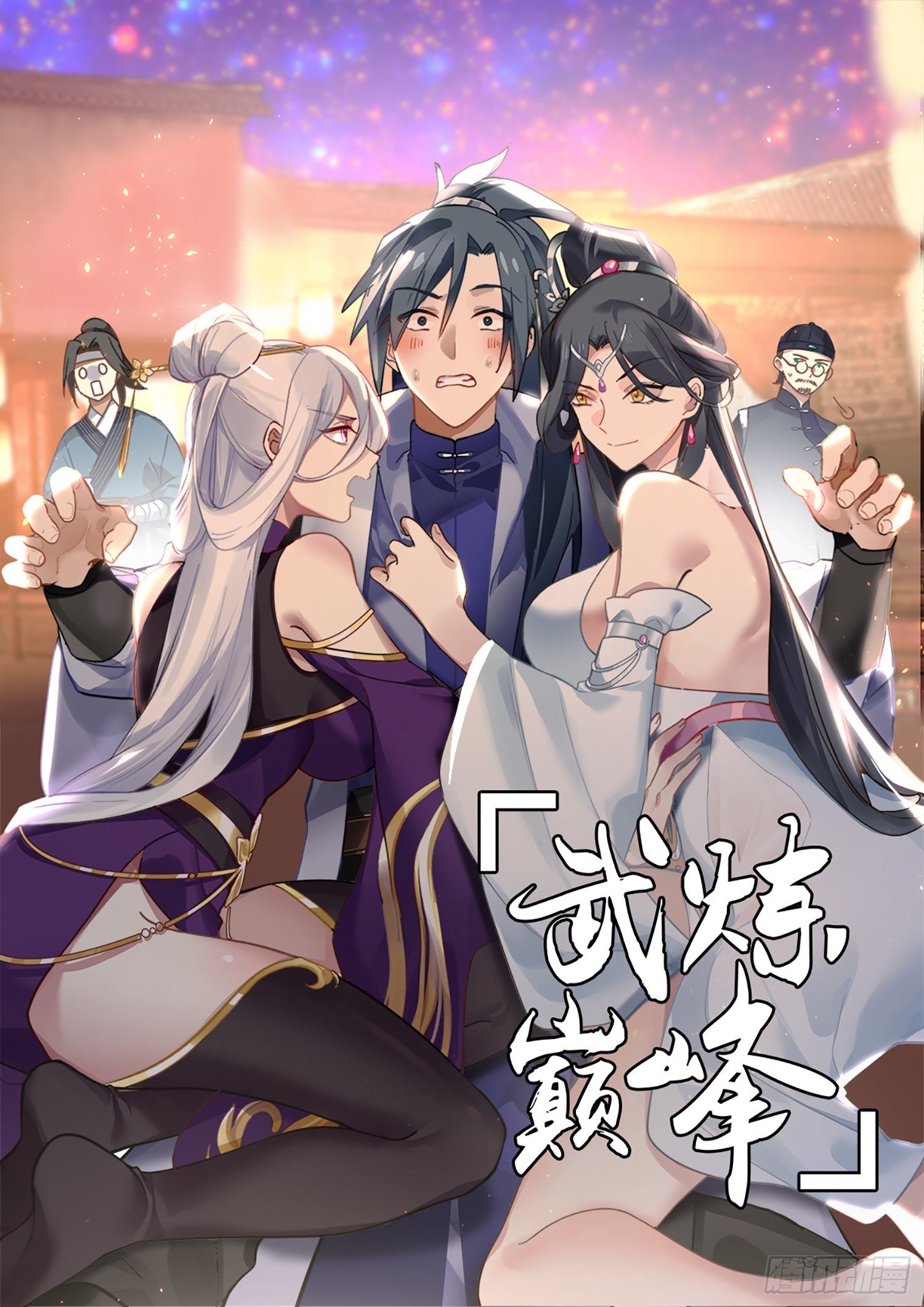 武煉巔峰 - 2677 太墟境篇-祝九陰 - 1