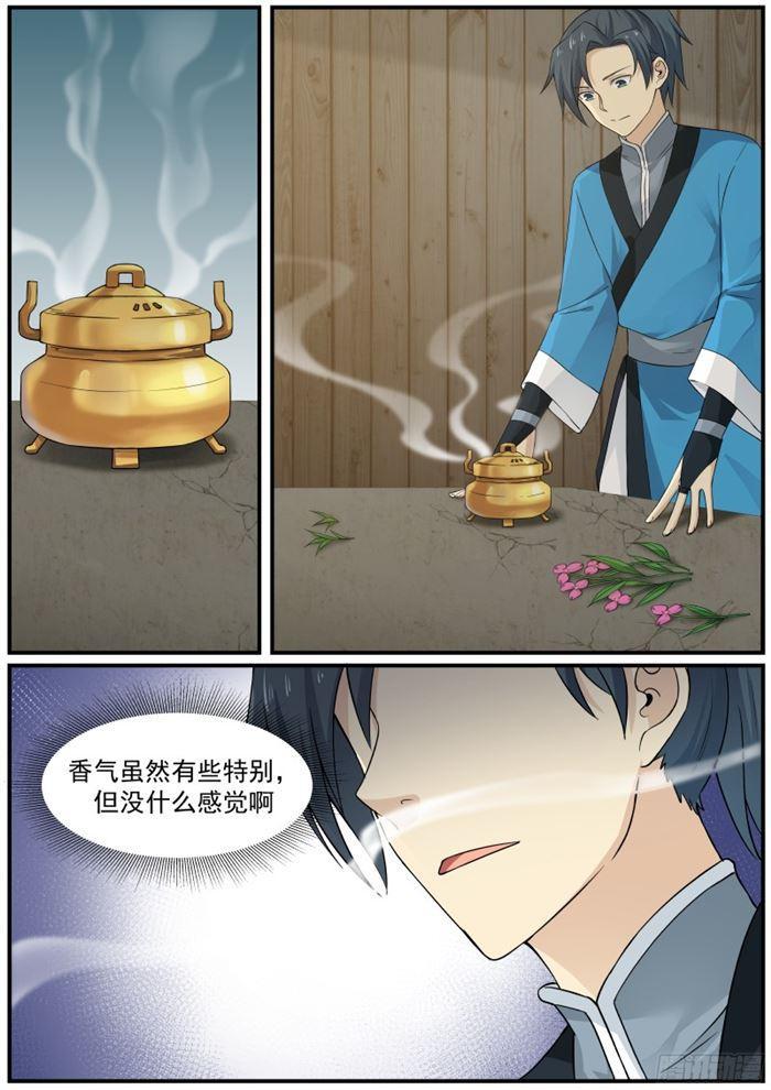 武煉巔峰 - 27 小人報仇，一天到晚 - 2