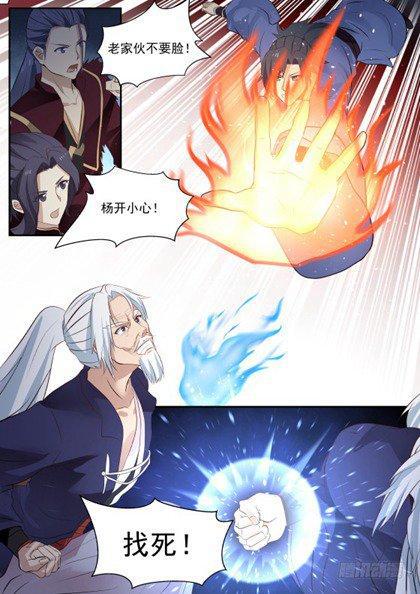武煉巔峰 - 173 走火入魔 - 2