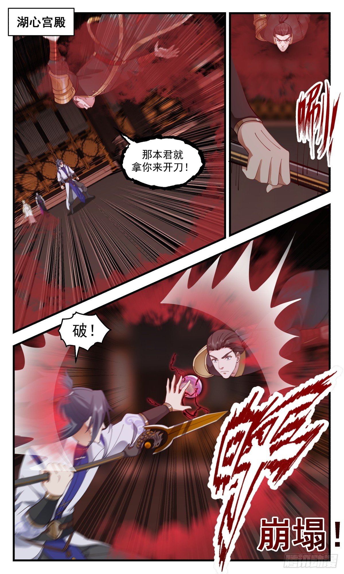 武煉巔峰 - 2745 血妖洞天篇-命懸一線 - 2