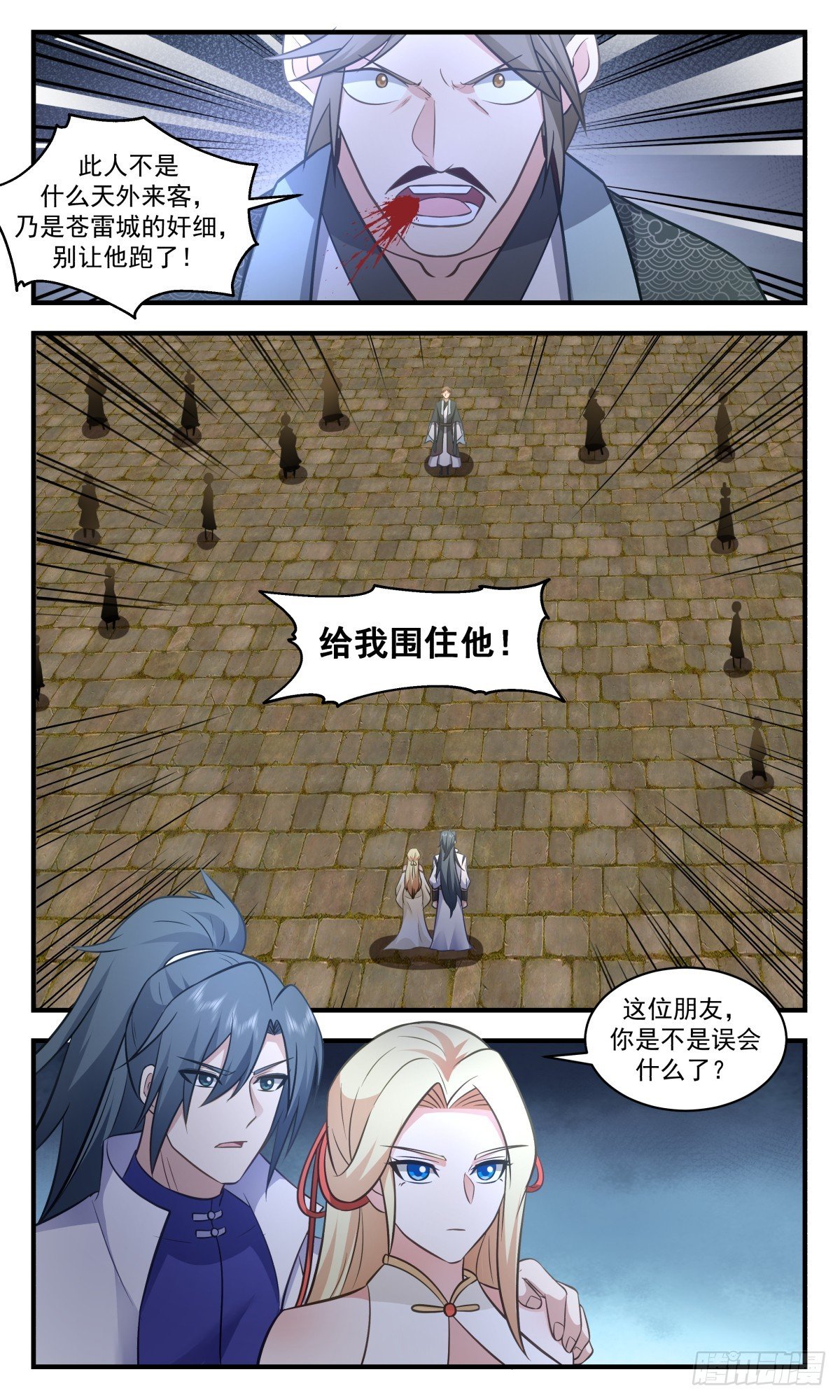 武煉巔峰 - 2749 血妖洞天篇-誤會一場 - 2