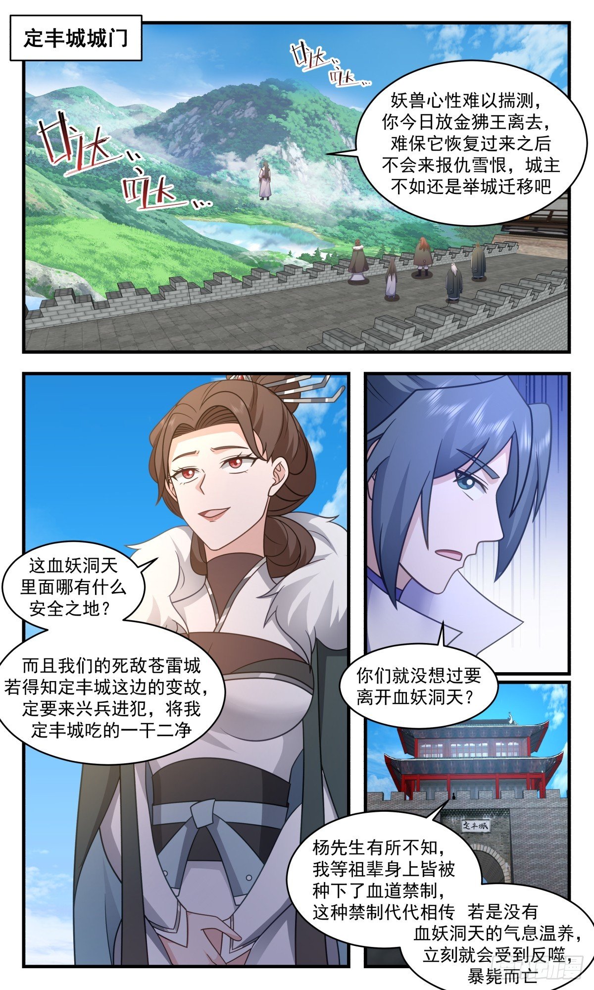 武煉巔峰 - 2751 血妖洞天篇-久別重逢 - 2