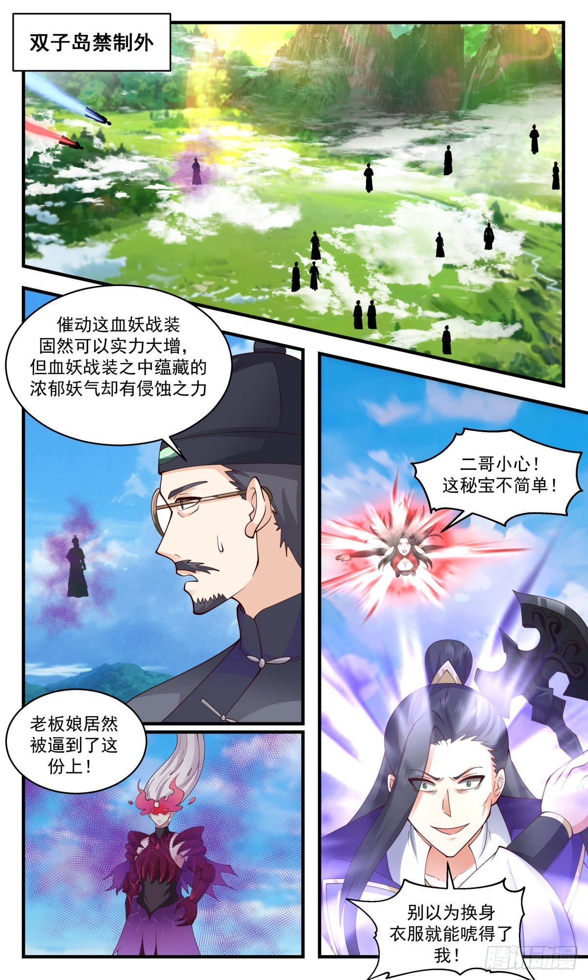 武煉巔峰 - 2795 破碎天篇-走火入魔 - 2