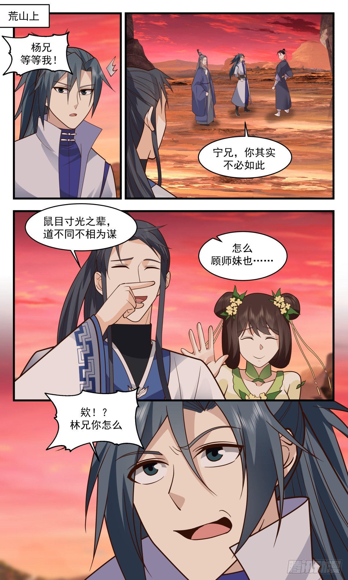武煉巔峰 - 2823 罪星之爭篇-欺人太甚 - 2