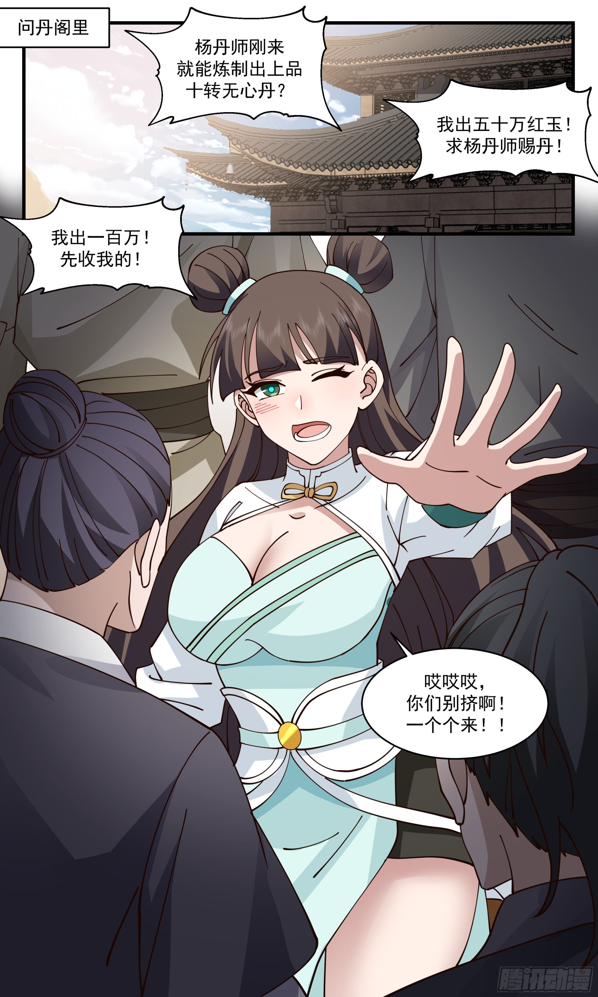武煉巔峰 - 2845 神兵界篇-二次測試 - 2