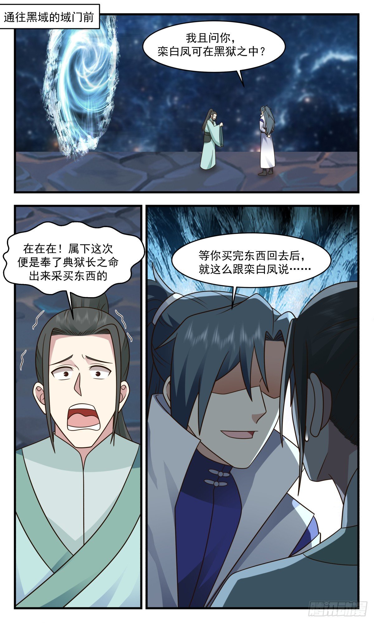 武煉巔峰 - 2859 無盡鏖戰篇-引蛇出洞 - 2