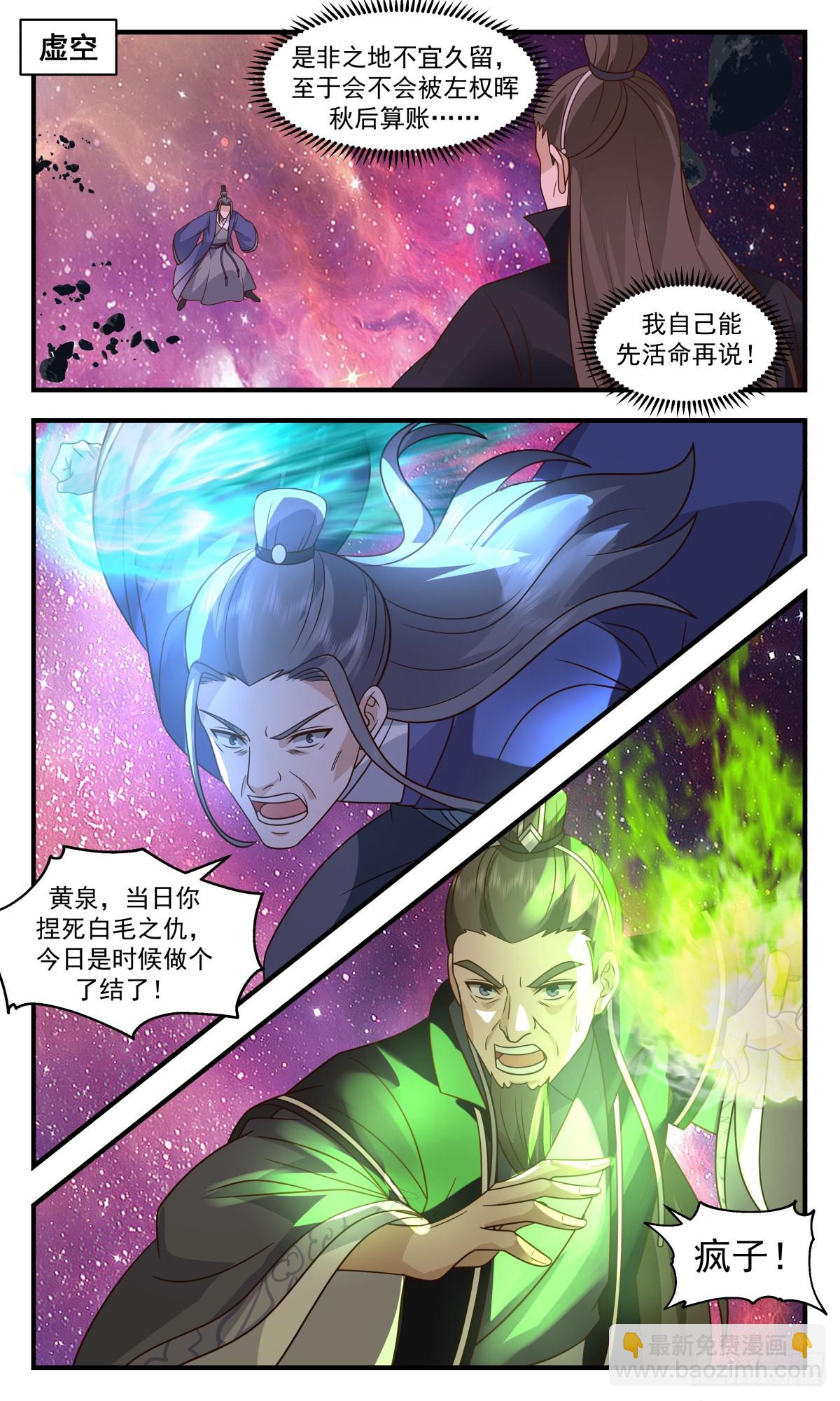 武煉巔峰 - 2879 無盡鏖戰篇-老謀深算 - 2