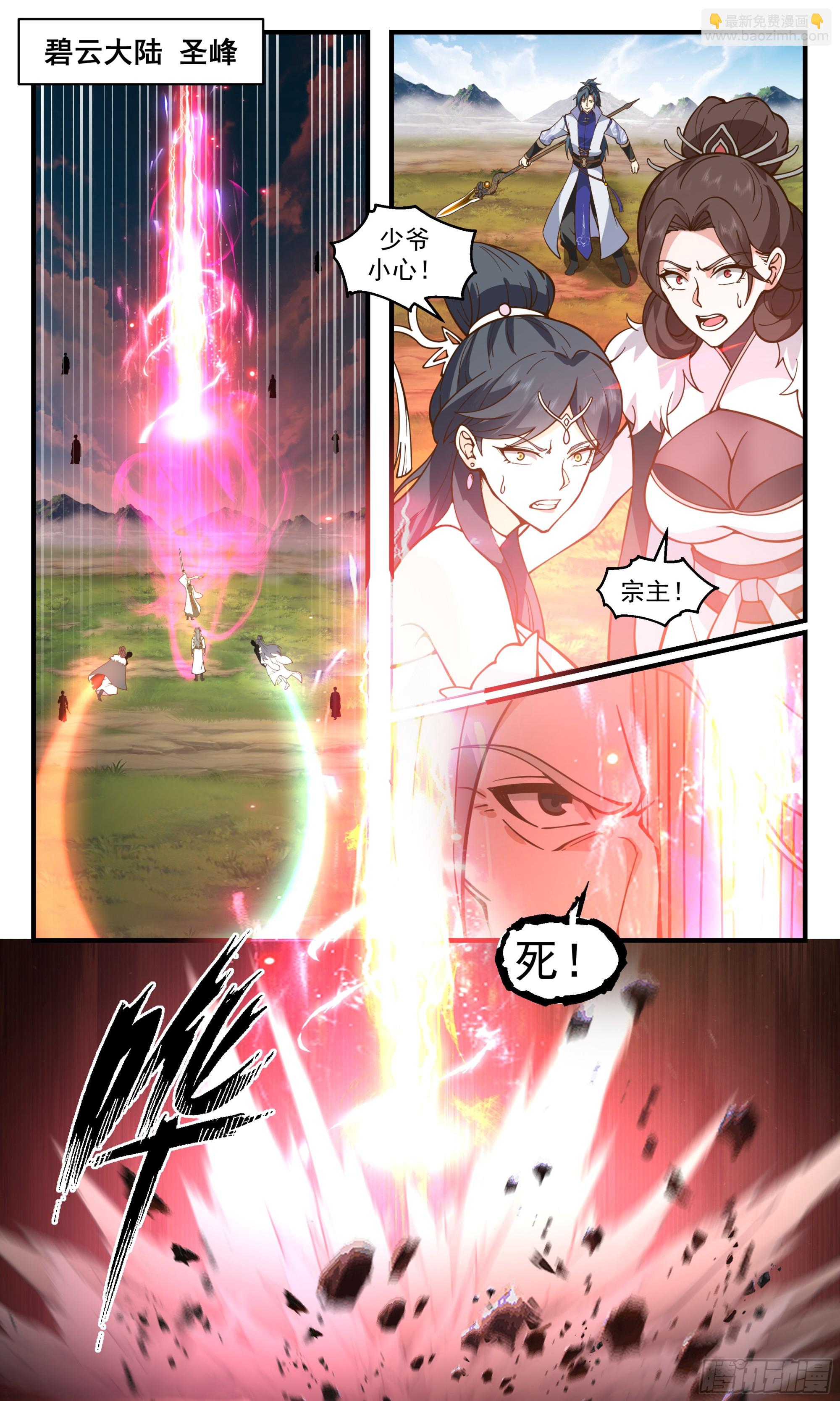 武煉巔峰 - 2883 無盡鏖戰篇-殊死一搏 - 2