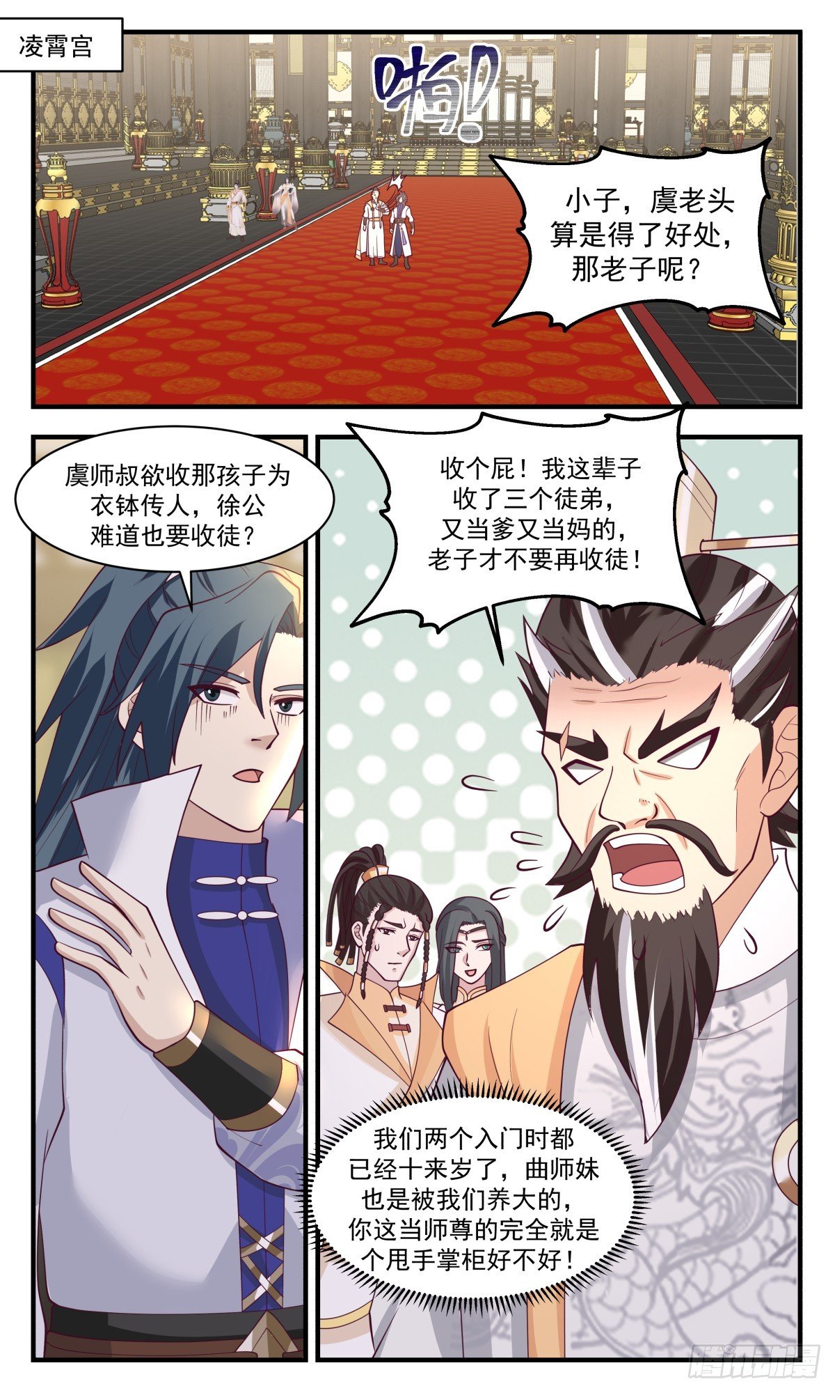 武煉巔峰 - 2889 無盡鏖戰篇-長遠之計 - 2