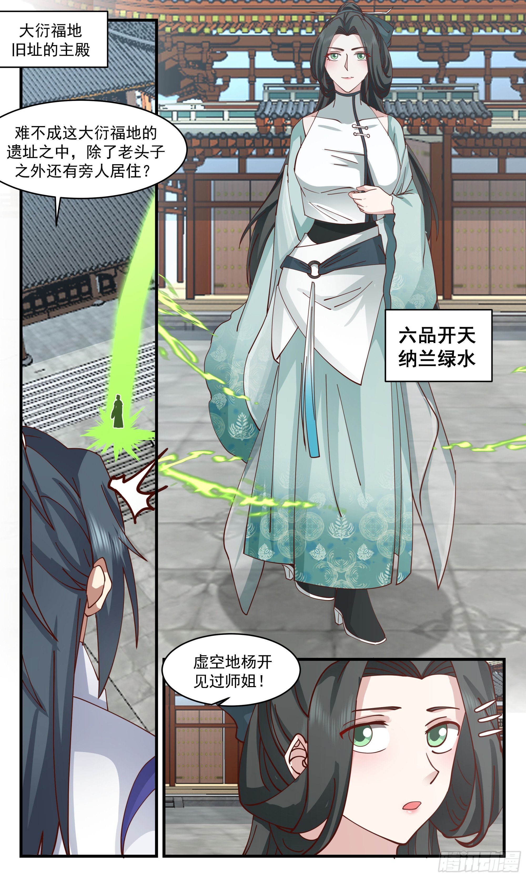 武煉巔峰 - 2897 大衍域篇-大衍遺民 - 2