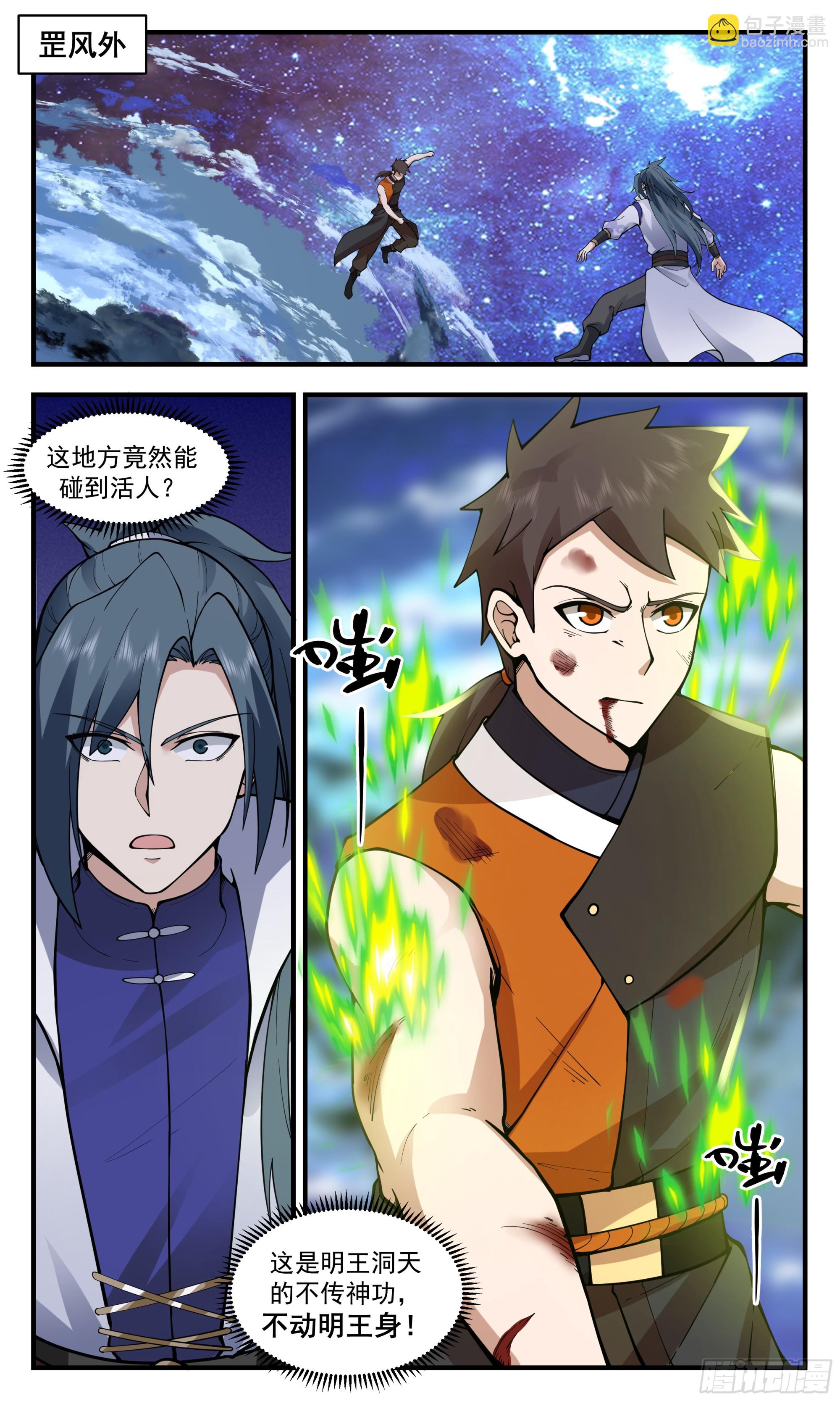 武煉巔峰 - 2899 重返破碎天篇-再遇黑鴉 - 2