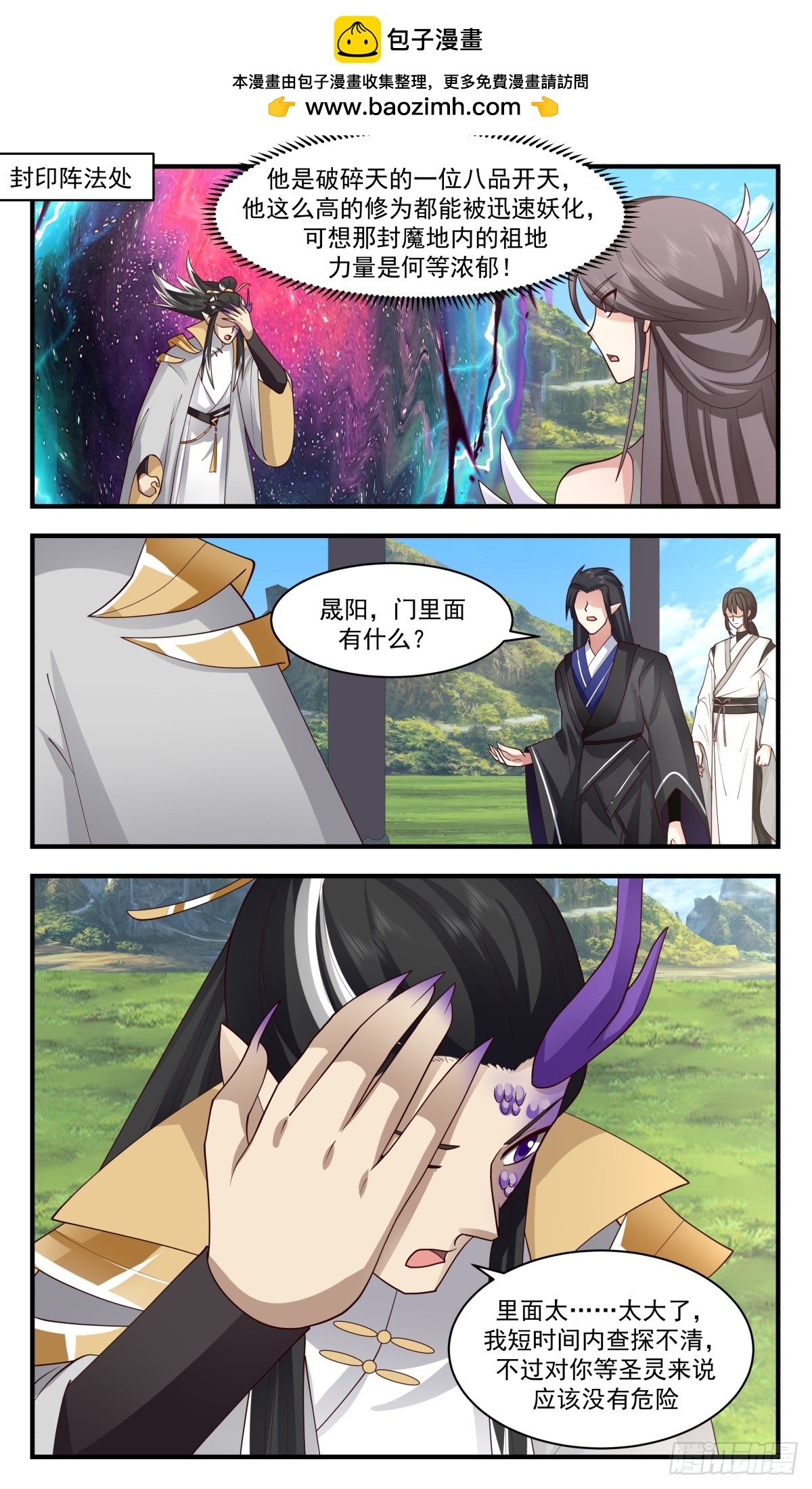 武炼巅峰 - 2929 重返破碎天篇-墨色巨神灵 - 2