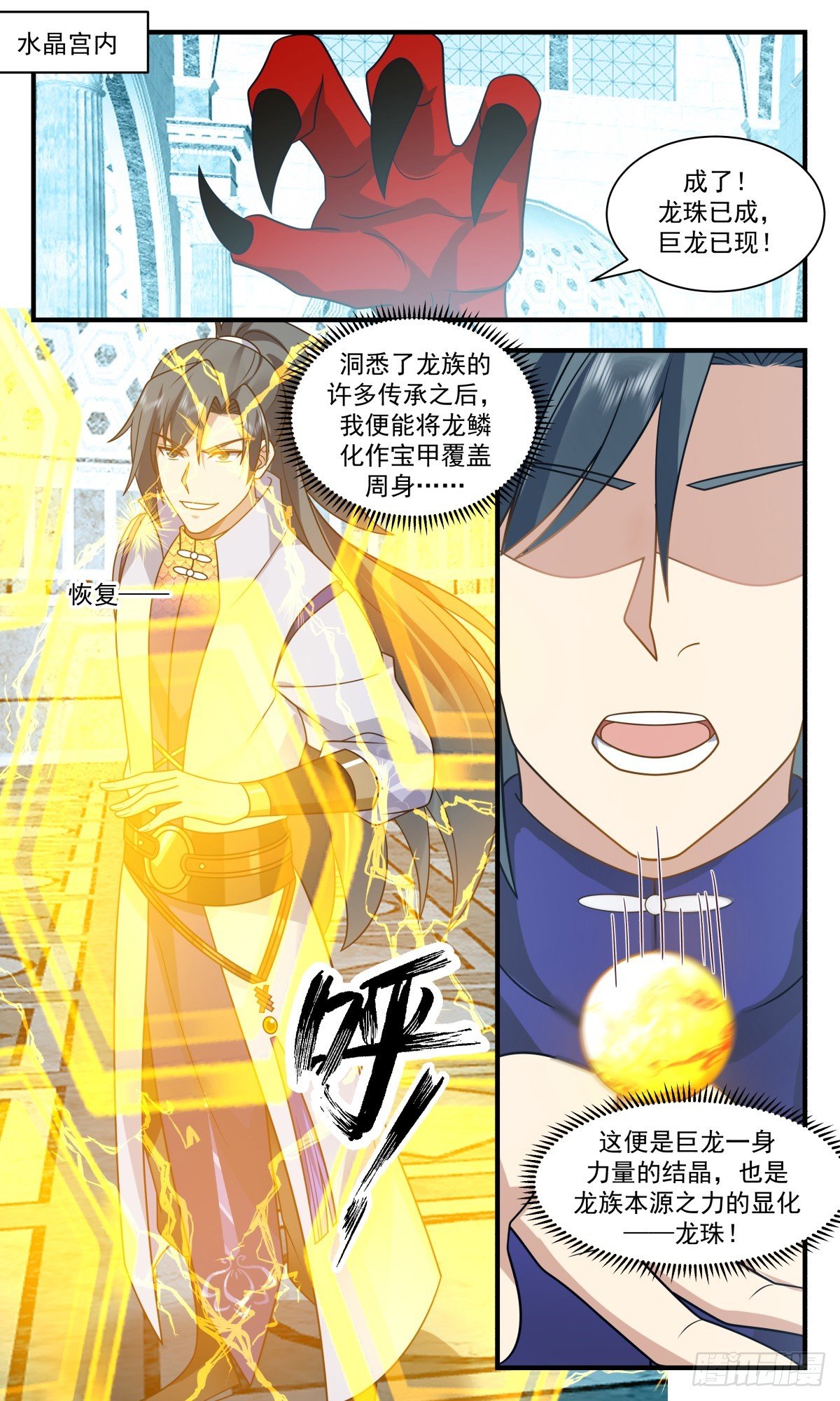 武煉巔峰 - 2931 重返破碎天篇-功成身退 - 2
