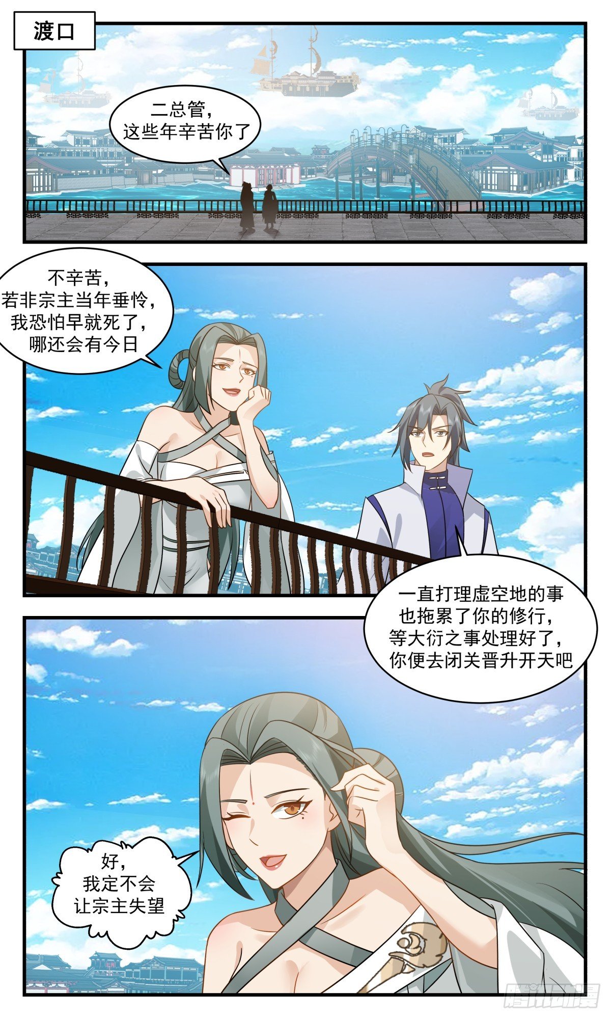 武煉巔峰 - 2937 重返破碎天篇-順其自然 - 2