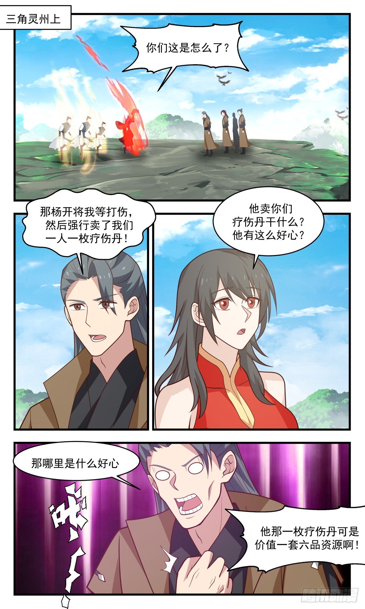武煉巔峰 - 2957 墨族初現篇-療傷丹瞭解一下 - 2