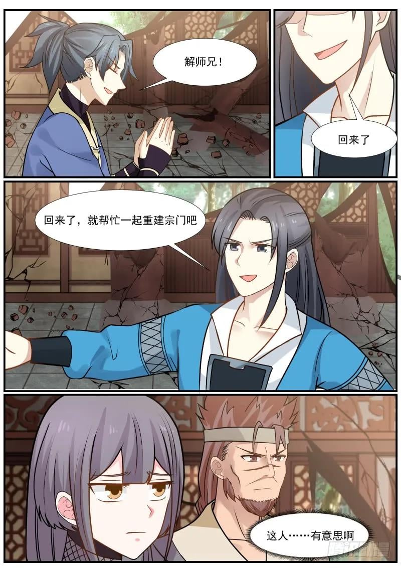 武炼巅峰 - 305 无情无义！ - 2
