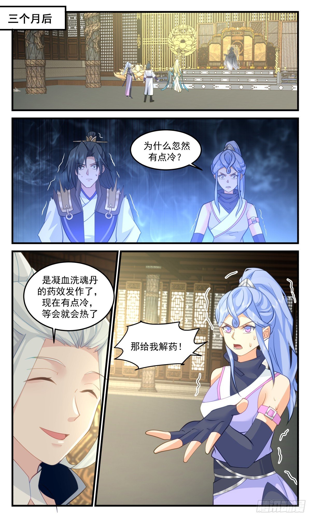武煉巔峰 - 3001 輪迴界篇-飛來橫醋 - 2