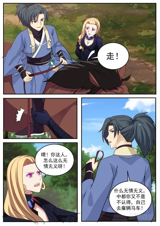 武炼巅峰 - 309 身体真是革命的本钱啊！ - 2