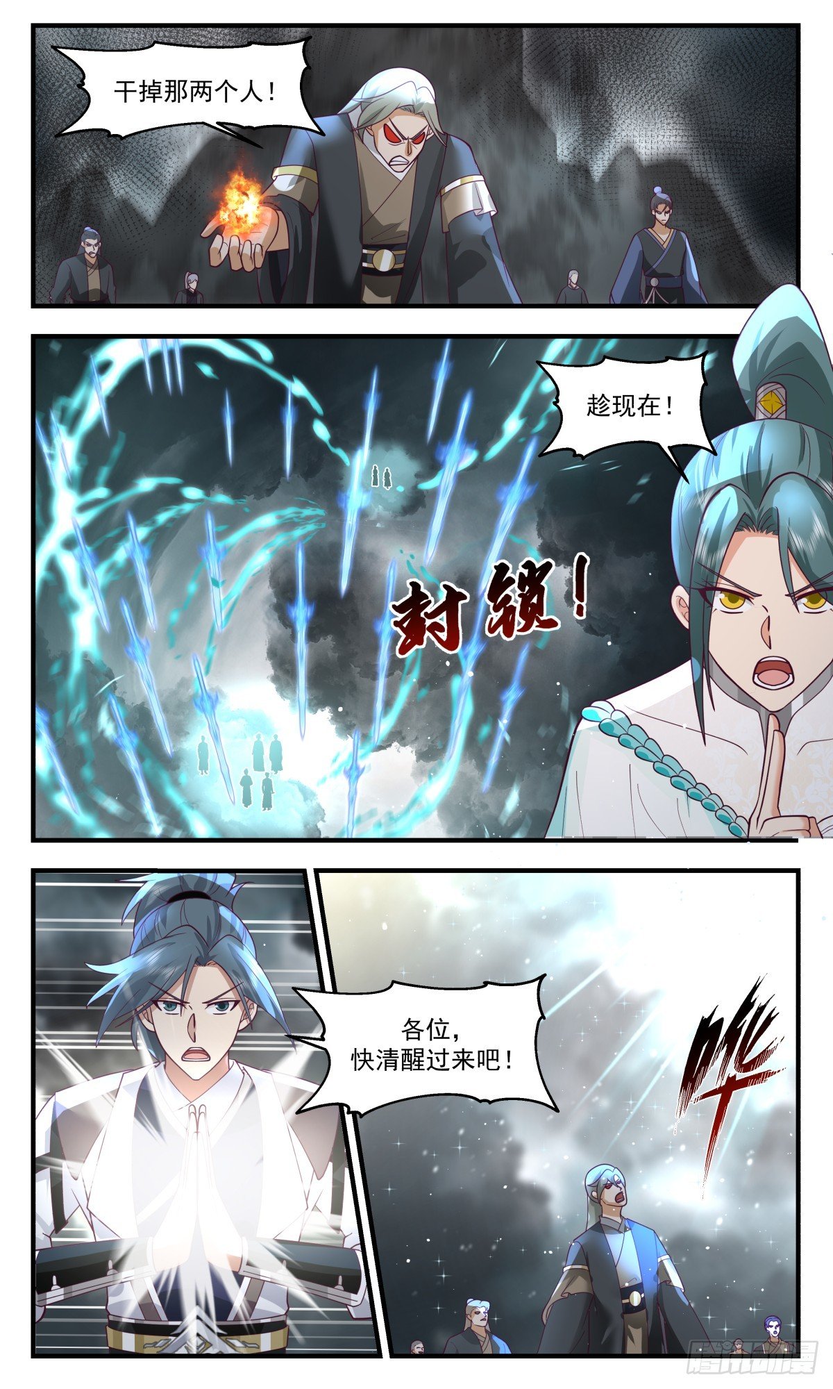 武煉巔峰 - 3051 墨之戰場篇-主動出擊 - 2