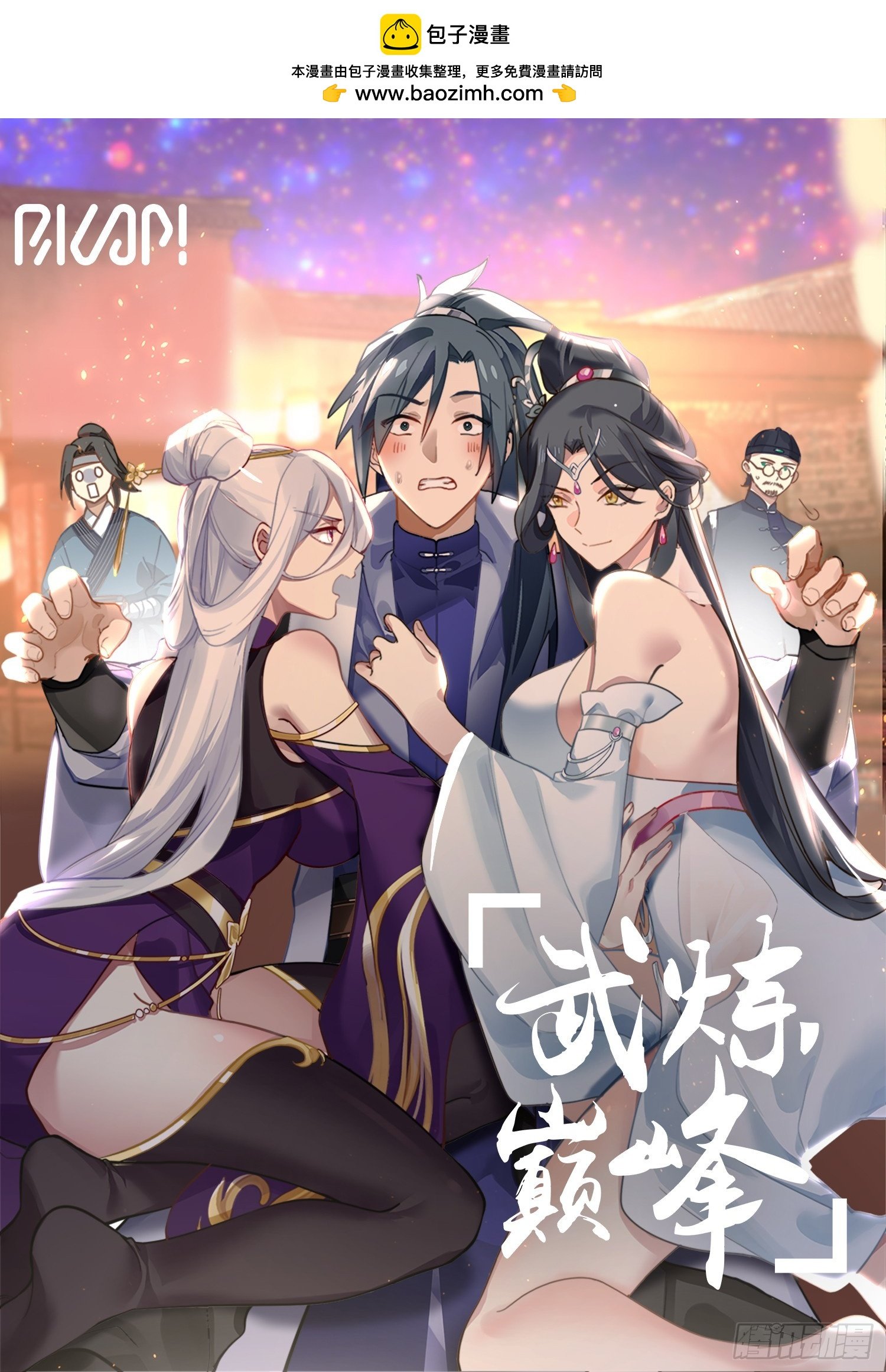 武煉巔峰 - 3053 墨之戰場篇-碧落關前線 - 1