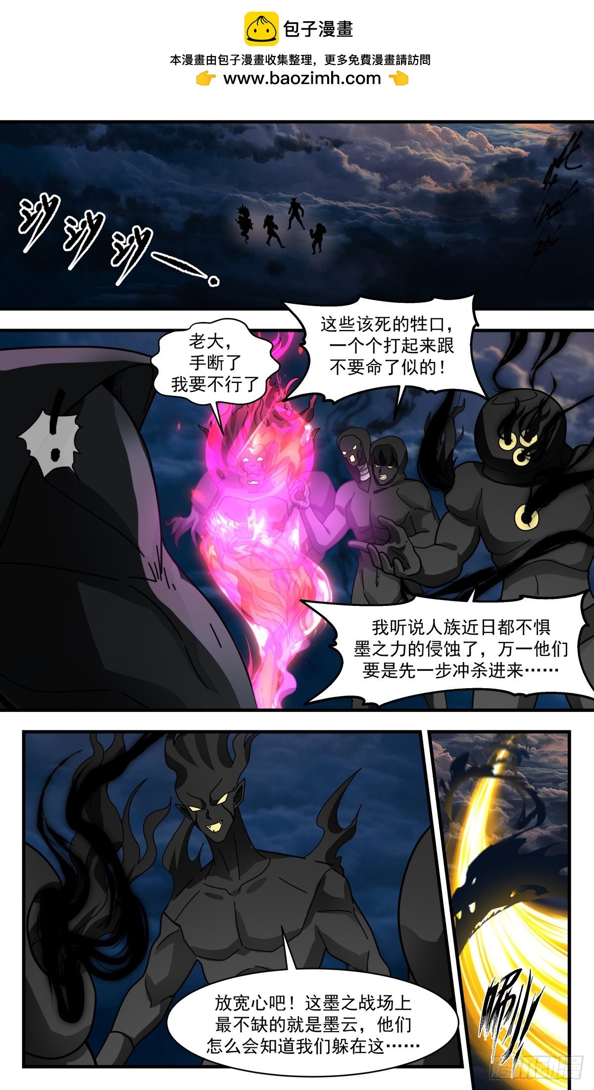 武煉巔峰 - 3067 墨之戰場篇-領主出手 - 2